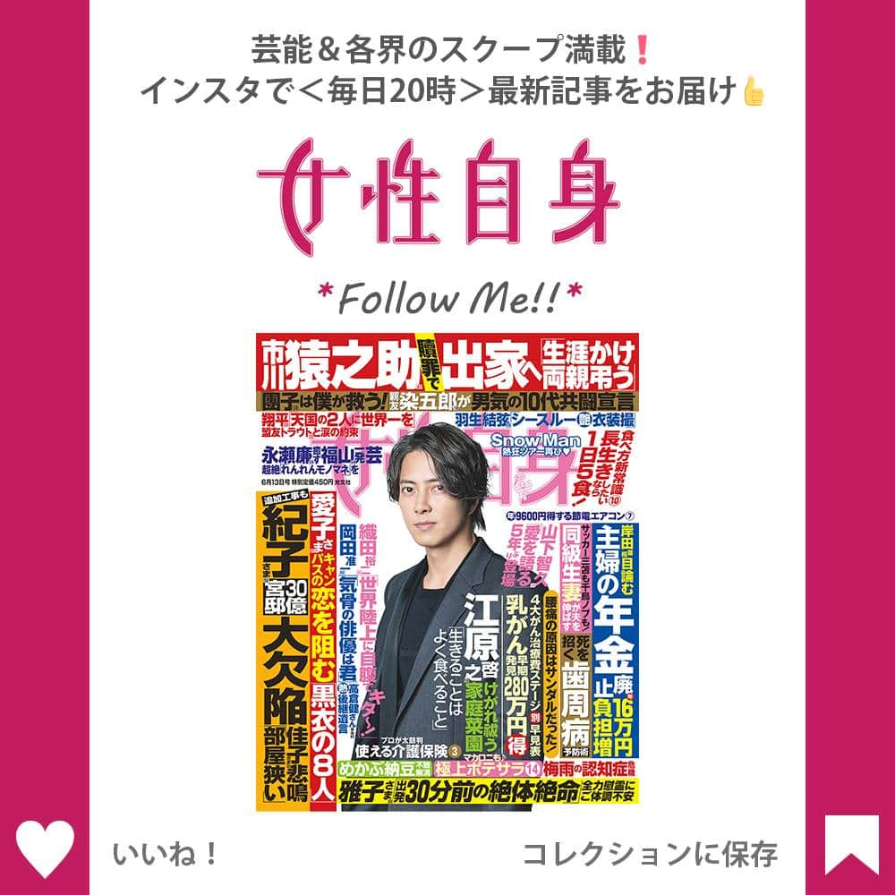 女性自身 (光文社)さんのインスタグラム写真 - (女性自身 (光文社)Instagram)「📣「逐一報告」の習慣『まめ日和』第369回 --- 仕事やら結婚やら子育てやら、 生活のステージが変化するにつれて考え方が変わってくる部分は当然あることで 頑なにこだわっていた習慣だったとしても「これ以上無理」と思えば割とあっさり捨てます。 自分の中では理由のある選択なのだからそこはあまり気にしない。 だけど、生活を共にする家族……特に子どもに対しては、混乱させないようきちんと説明するように心がけています。 なにも知らされないでいると親に対する不信感が芽生えてしまいますし、 そんな気持ちを燻らせながら生きるなんてしんどいよね。 この「逐一報告」の習慣だって、子どもたちがそれをさせてくれる今だけのものなのかもしれないですし。 --- ▶ストーリーズで、スクープダイジェスト公開中📸 --- #よこみねさやか #まめ日和 #まめちゃん #ゆめこ #連載 #子育て #育児 #子供 #日記 #4コマ #育児日記 #育児絵日記 #育児漫画 #子育てあるある #育児あるある #女性自身」6月2日 20時00分 - joseijisin