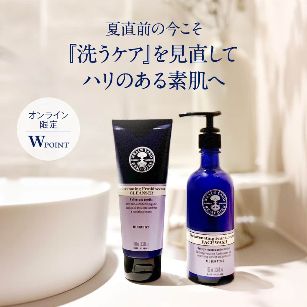 のインスタグラム：「\オンライン限定Wポイント/📢 ジメジメ、ベタベタと夏直前の梅雨らしい天気になってきました。 今こそクレンジングと洗顔料の見直しがポイントです。クレンジングセットは今ならWポイント実施中✨  湿度も高く、夏に向かい気温が上がると同時に、皮脂や汗が増える時期。毛穴の皮脂や汚れをしっかり取り除き、肌を清潔に保つことが大切です。  ベタつくからといって洗いすぎたり、ゴシゴシ洗って摩擦を増やすのはNG。 不要な汚れや皮脂を優しく心地よくオフするニールズヤードの＜クレンジングセット＞がおすすめです。  ■セット内容 ＜フランキンセンス クレンジングクリーム 100mL＞ 翌朝が変わる、クレンジング🌅 クリームタイプのメイク落としで1日使うごとに、ふっくら肌を実感します。  ＜フランキンセンス フェイシャルウォッシュ　100mL＞ まるで美容液のような洗顔料✨ 潤いを残しながらしっとり洗い上げる、泡立て不要のミルクタイプ洗顔料。  クレンジングセットのWポイントは【6/14 AM9:59】まで。  ▶気になる商品がある方は プロフィールのリンクから、お値段など詳しい情報をご覧いただけます。 ⇨@nealsyard_jp  #スキンケア #クレンジング #メイク落とし #翌朝が変わるクレンジング #洗顔 #フランキンセンス香るスキンケア #梅雨 #保湿 #乾燥肌ケア #保湿ケア #おうち美容 #癒やしの香り #ニールズヤード #サスティナブル #NYR #オーガニックコスメ #エシカルコスメ #丁寧な暮らし方」