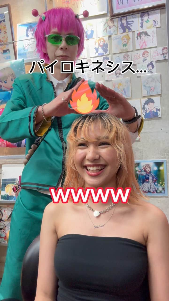 モタイハヤトのインスタグラム：「斉木楠雄がパイロキネシスで髪の毛を染め上げます！ ・ #モタ髪#斉木楠雄#斉木楠雄のψ難 #アニメカラー#アニメコスプレ」