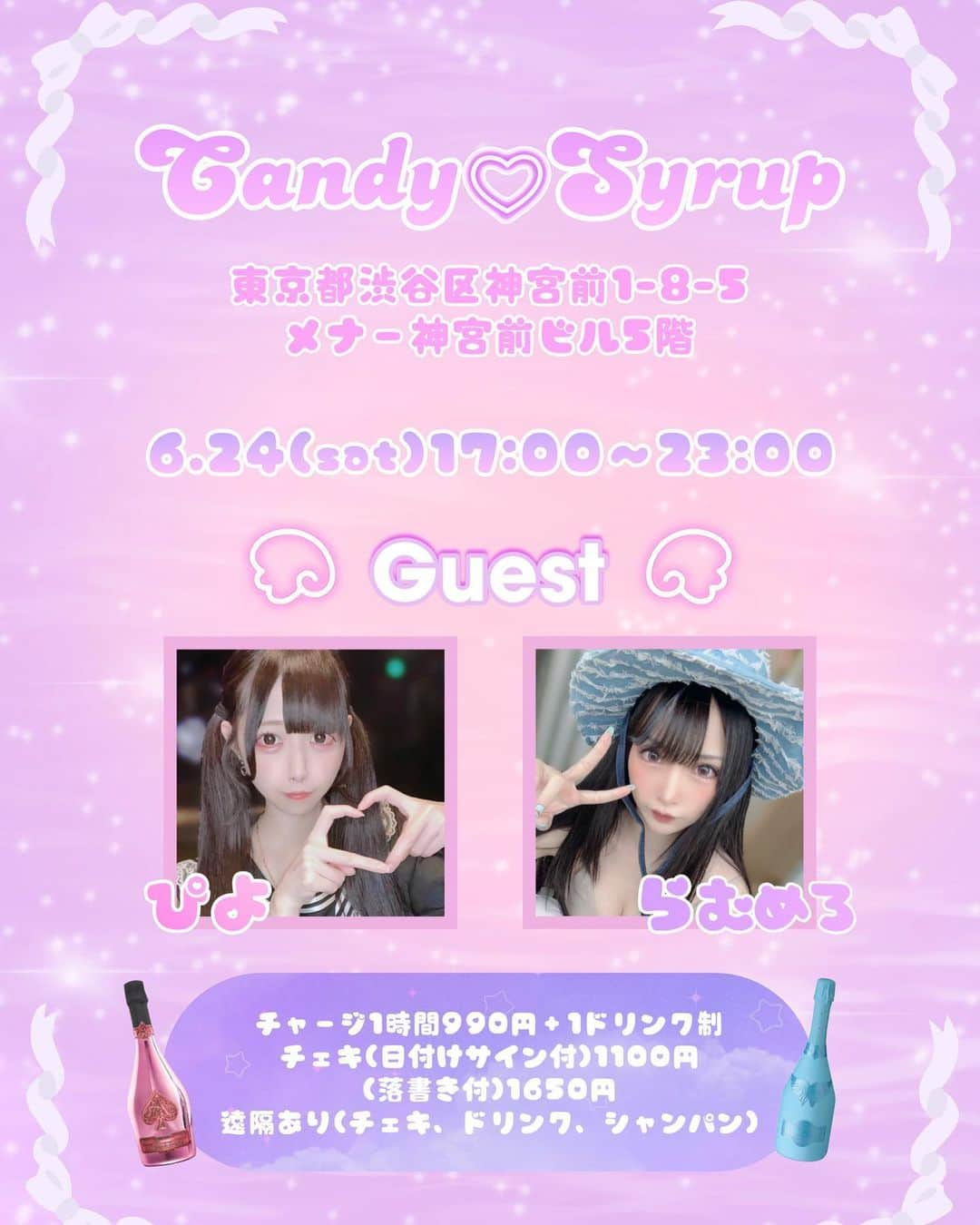 らむめろさんのインスタグラム写真 - (らむめろInstagram)「🦄 ⁡ 6/24(土)17〜23時 原宿にある( @cafecandyesyrup )で ぴよとゲストします🩷 ⁡ コンカフェは初🎀 みんなに会えるの楽しみにしてる💞 ⁡ ⁡ ⁡ #コンカフェ #コンカフェ東京 #コンセプトカフェ #conceptcafe #candysyrup #きゃんしろ #原宿 #東京 #harajuku #tokyo」6月2日 20時10分 - ramumero_