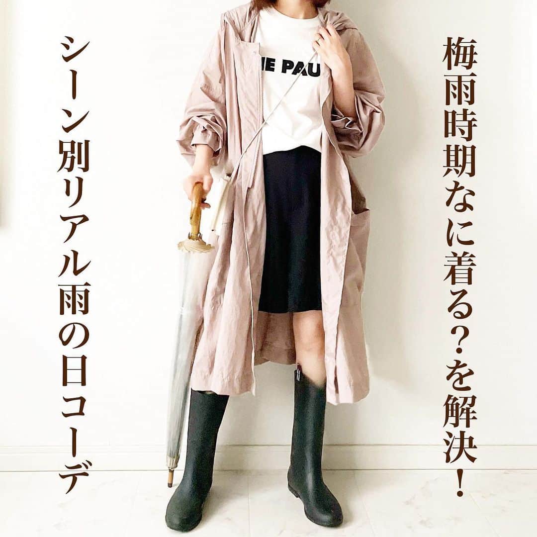 のインスタグラム：「梅雨時期なに着る？シーン別リアル雨の日コーデ☔️  こんばんは😊tomomiyuです。 いつもご覧くださりありがとうございます🙏✨  本日はDMでもよくリクエストをいただく、雨の日コーデをご紹介します！  ①UNIQLO UのナイロンポンチョとGUのショートパンツを合わせたコーデ。  梅雨時期がやってきて着る機会が増えてきたこのポンチョ。  撥水加工がしてあるので、少し濡れても手で払うかタオルでサッと拭けば元通り！  雨の多い日はロングタイプのレインブーツが便利です✨  ②GUオーバーサイズブルゾン×GUドレープタックショートパンツ。  こちらのブルゾン、撥水加工ではないのですが、防水スプレーをして着ています。  車での移動の時は丈の短いこちらが出番が多くなります。  ③小雨程度の時は黒色で洗えるボトムを選びます。  GUのリブプルオンパンツは水ハネしても目立たないし、洗えるので雨の日にも活躍！  着過ぎて毛玉っぽくなってきたので、全く同じもの買い足しました(笑)  中に着たのはウィムガゼットのロゴTシャツ。  梅雨時期は湿度が高く、蒸し暑く感じることが多いので、中は半袖のTシャツを着ることが多いです。  以上、私の雨の日コーデでした！  ブログに詳しく書きました✍️ アメブロへはストーリーまたは、 @tomomiyu0920 プロフィールページURLから飛べます。 よかったら併せてご覧になってみてください😊✨  全国的に大雨が続いています。 気象情報に注意してお過ごしください🙇🏻‍♀️  ＊＊＊＊＊＊＊＊＊＊＊＊＊＊＊＊＊＊＊＊＊＊＊＊＊  【保存】するとお買い物の参考に便利です❣️  この投稿が少しでもお役に立てたら、いいね、保存よろしくお願いします🙏✨  ＊このアカウントでは40代の悩みに効くプチプラコーデ発信してます！  他の投稿はこちらからチェック☑️ ↓ ↓ ↓ @tomomiyu0920   #雨の日コーデ #梅雨コーデ #レインブーツ #レインスニーカー #撥水 #防水 #GU #UNIQLO #ロゴtシャツ #ショートパンツ #40代コーデ」