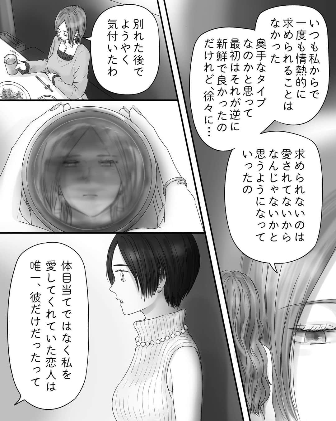厳河原エイカのインスタグラム：「553 ペキ男(オ)とガサ女(ジョ) 〜本編〜 　　 本編まとめ▶︎ggeika.com 　　 ▼書籍 #ペキ男とガサ女 (全年齢対象漫画) #ペキ君とガサちゃんの性事情 (🔞漫画)」