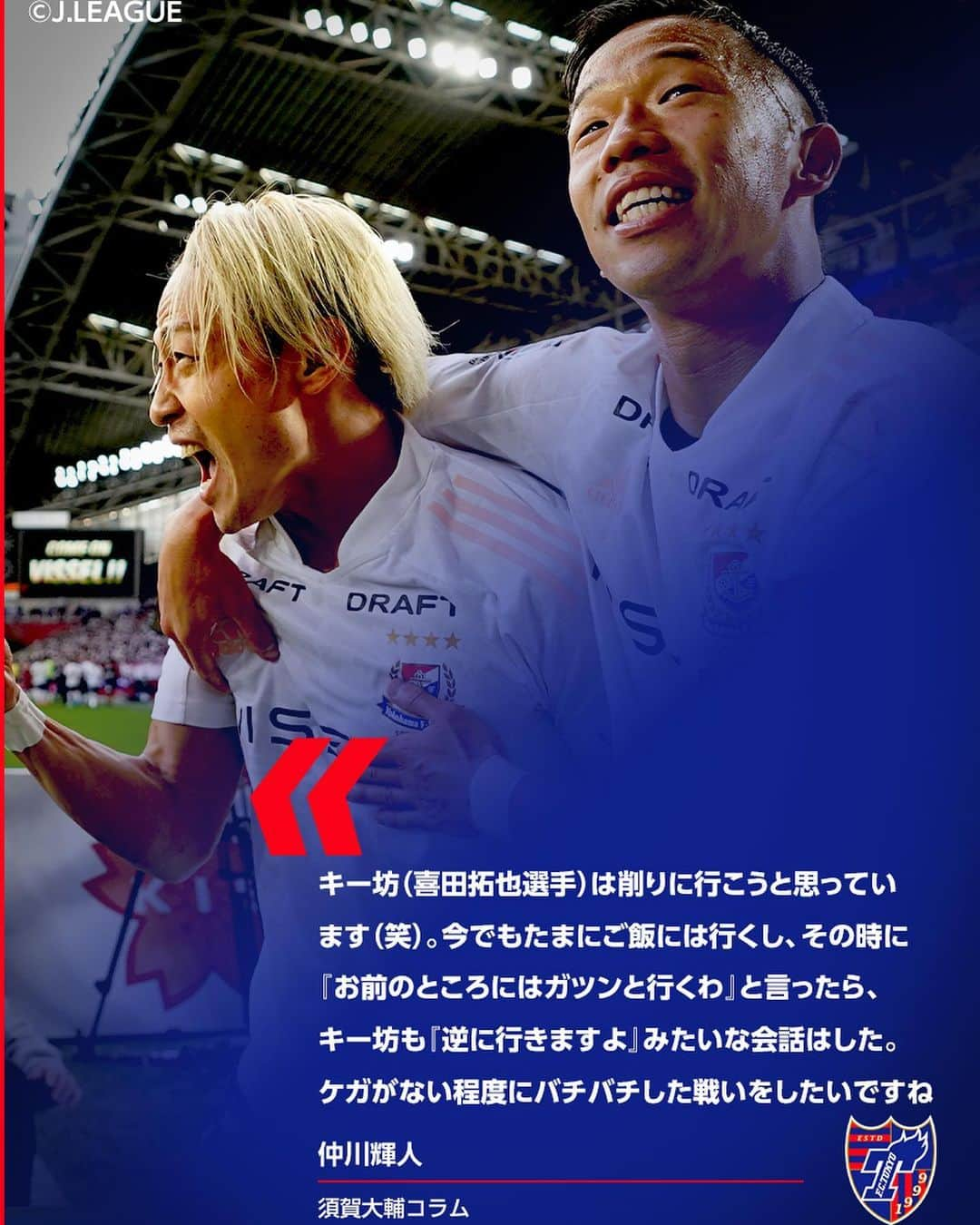 FC東京オフィシャルグッズさんのインスタグラム写真 - (FC東京オフィシャルグッズInstagram)「🔵🔴 特別な相手との初対戦。  それでも青赤に染まった男の願いは勝って味スタでユルネバを。 @nakateru0727  @fctokyoofficial  #仲川輝人  #FC東京 #fctokyo #tokyo」6月2日 20時59分 - fctokyoofficial