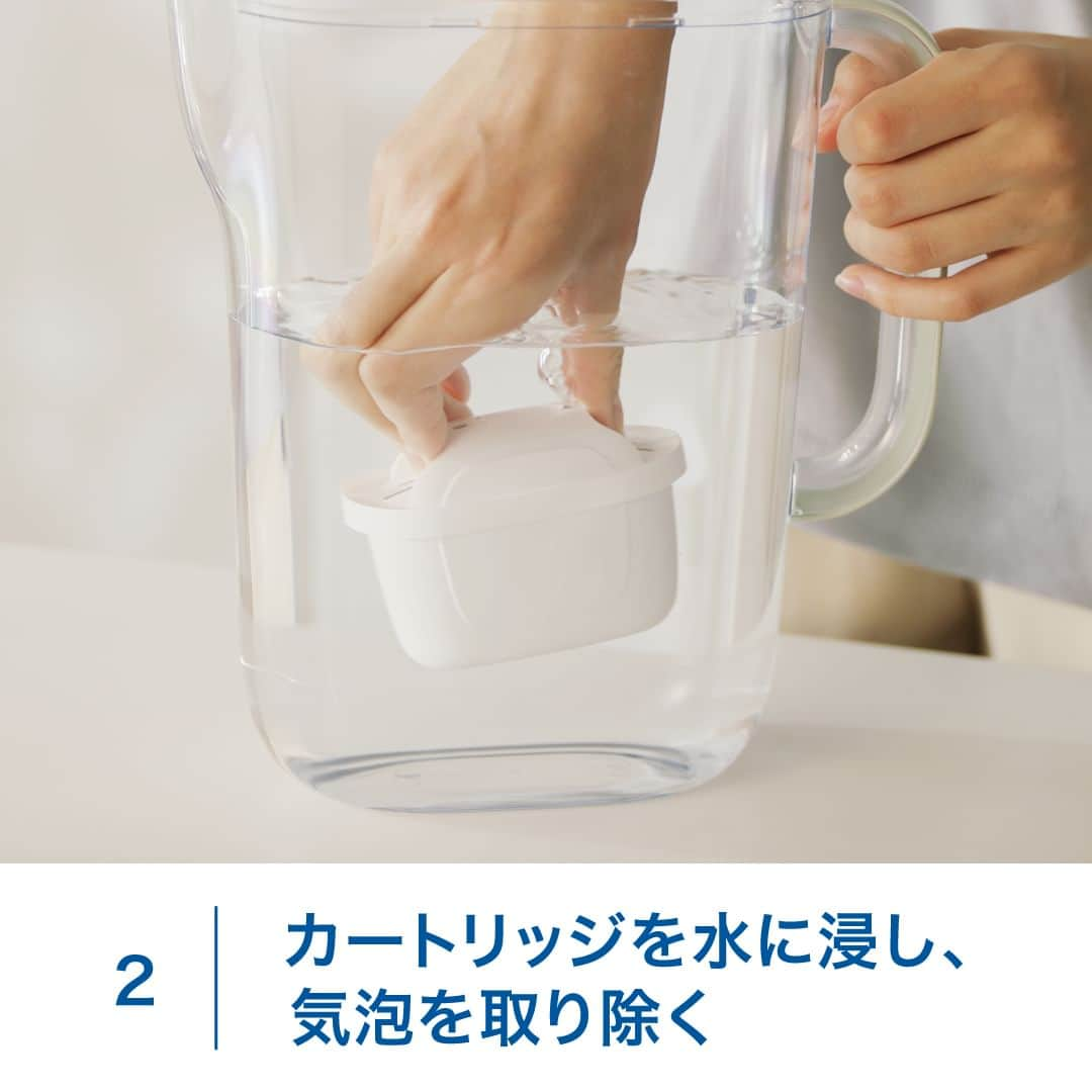 BRITA Japanさんのインスタグラム写真 - (BRITA JapanInstagram)「【ポット型浄水器 ご使用前の準備】 【1】新しいポット型浄水器は、使用前に洗ってください。 新しいブリタのポット型浄水器を使い始める際には、ふた、ポット本体を食器用中性洗剤で洗います。 ※研磨剤は使用しないでください。  【2】カートリッジを水に浸し、気泡を取り除く カートリッジを包装フィルムから取り出し、水に浸して静かに振って気泡を取り除きます。ポットからカートリッジを取り出し、水を捨てます。  【3】カートリッジを押し込む 水受け部をポット本体に差し込みます。カートリッジを水受け部のくぼみに差し込み、しっかりと押し込みます。 水受け部を逆さまにしたときに、カートリッジが外れないことを確認してください。  【4】2回注水して捨てる。 水を注ぎ、最初のろ過2回分の水はカートリッジの使用前の準備をするためなので、使用しないでください。 これにより活性炭の黒い微粒子が洗い流されます。  【5】3回目にろ過した水からお使いいただけます。  #ブリタ #brita　#ブリタの使い方 #浄水器 #浄水ポット #ポット型浄水器  #浄水カートリッジ #浄水フィルター #ブリタのある生活 #ペットボトルよりブリタ #sdgs #環境問題 #エコ #サスティナブル #サステイナブル #サステナブル」6月2日 21時00分 - brita.japan