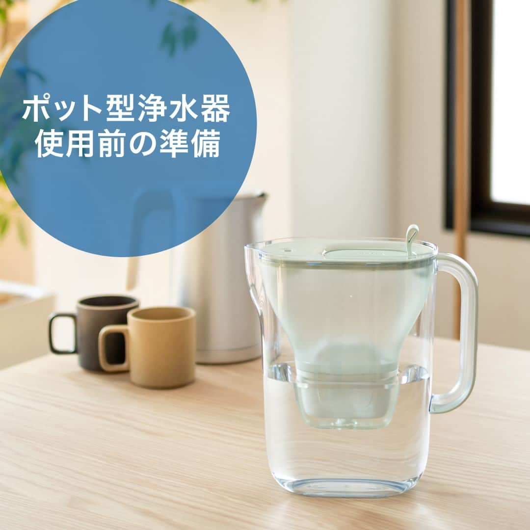 BRITA Japanさんのインスタグラム写真 - (BRITA JapanInstagram)「【ポット型浄水器 ご使用前の準備】 【1】新しいポット型浄水器は、使用前に洗ってください。 新しいブリタのポット型浄水器を使い始める際には、ふた、ポット本体を食器用中性洗剤で洗います。 ※研磨剤は使用しないでください。  【2】カートリッジを水に浸し、気泡を取り除く カートリッジを包装フィルムから取り出し、水に浸して静かに振って気泡を取り除きます。ポットからカートリッジを取り出し、水を捨てます。  【3】カートリッジを押し込む 水受け部をポット本体に差し込みます。カートリッジを水受け部のくぼみに差し込み、しっかりと押し込みます。 水受け部を逆さまにしたときに、カートリッジが外れないことを確認してください。  【4】2回注水して捨てる。 水を注ぎ、最初のろ過2回分の水はカートリッジの使用前の準備をするためなので、使用しないでください。 これにより活性炭の黒い微粒子が洗い流されます。  【5】3回目にろ過した水からお使いいただけます。  #ブリタ #brita　#ブリタの使い方 #浄水器 #浄水ポット #ポット型浄水器  #浄水カートリッジ #浄水フィルター #ブリタのある生活 #ペットボトルよりブリタ #sdgs #環境問題 #エコ #サスティナブル #サステイナブル #サステナブル」6月2日 21時00分 - brita.japan