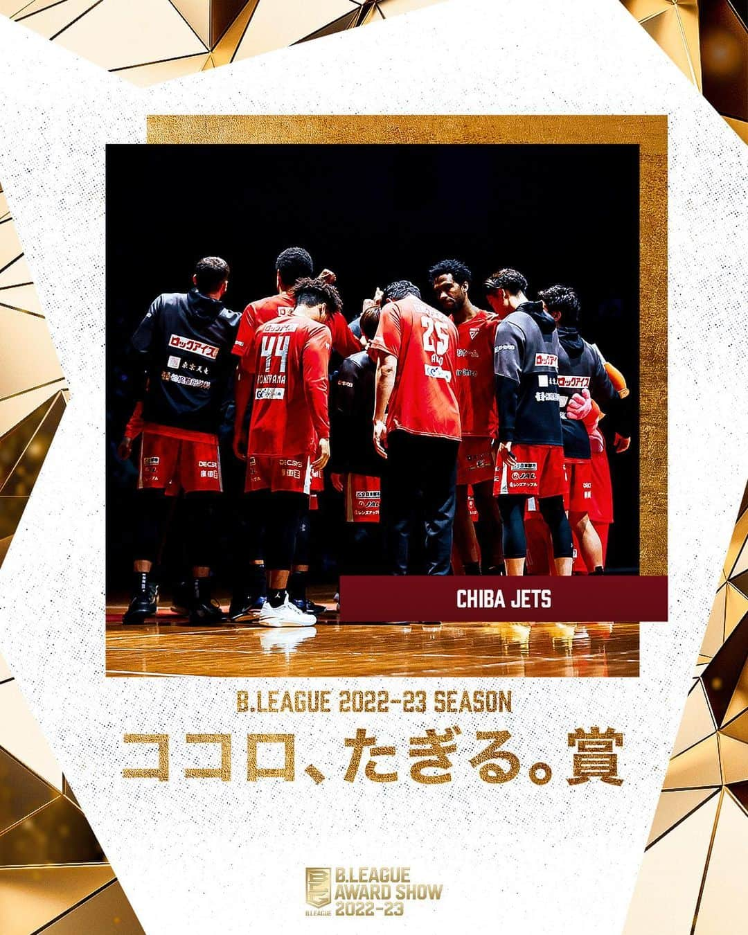 B.LEAGUEさんのインスタグラム写真 - (B.LEAGUEInstagram)「🌈B.LEAGUE AWARD SHOW 2022-23🌈  👑B1年間優勝クラブ👑 🏀琉球ゴールデンキングス (初受賞)  👑B2年間優勝クラブ👑 🏀佐賀バルーナーズ (初受賞)  🏅最優秀ヘッドコーチ賞🏅 🏀桶谷 大 (初受賞)  🏅最優秀審判賞🏅 ⛹️‍♂️加藤 誉樹  🌈特別表彰 🏀B.LEAGUE 新型コロナウイルス感染症対策チーム  ❤️‍🔥ココロ、たぎる。賞 🏅千葉ジェッツ 🏅横浜BC#5 #河村勇輝  #Bリーグアワード #Bリーグ」6月2日 21時06分 - b.league_official