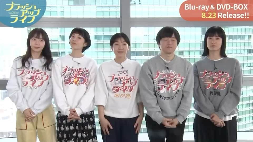 のインスタグラム：「8月23日発売 #ブラッシュアップライフ Blu-ray&DVD-BOX✨✨  ／ 座談会の収録も決定しました🎉 ＼  特典映像を観ると 本編がより楽しめるはず💨  詳しくは👇 https://www.vap.co.jp/brushup-life/  #安藤サクラ #夏帆 #木南晴夏 #水川あさみ #バカリズム」