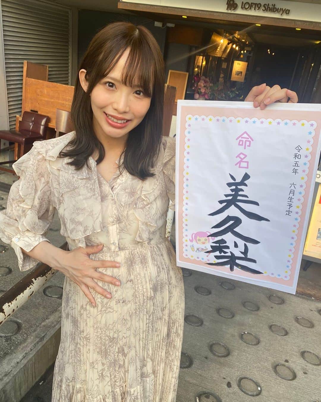 のインスタグラム：「🤍  約1ヶ月前になるのか  あっという間すぎるー  産休に入るから 最後にどーんとした イベントをしたくて🥹  5つの候補からおファンの みなさんの投票結果を参考にし 【美久梨ちゃん】に決めました🫶🏻  そんなみくりちゃんには あと2週間ぐらいで会えるぞ  お腹も1ヶ月でだいぶ大きくなった  ラストスパートで すごい成長するのね😳  イベント前は @littlexsalt さんで 髪の毛整えてもらいました✨  @mashita0203 さん いつもありがとうございます。  産後のおはげさんに備えてというか 怯えているので 重ためにしてます！！  抜けても耐えれるようにw  懐かしの薄毛時期に 血液検査したら ホルモンバランス ちゃんと崩れてたし😣  色々心配ではあるけれど あと少しゆっくり過ごします☺  #38w1d  #プレママ」