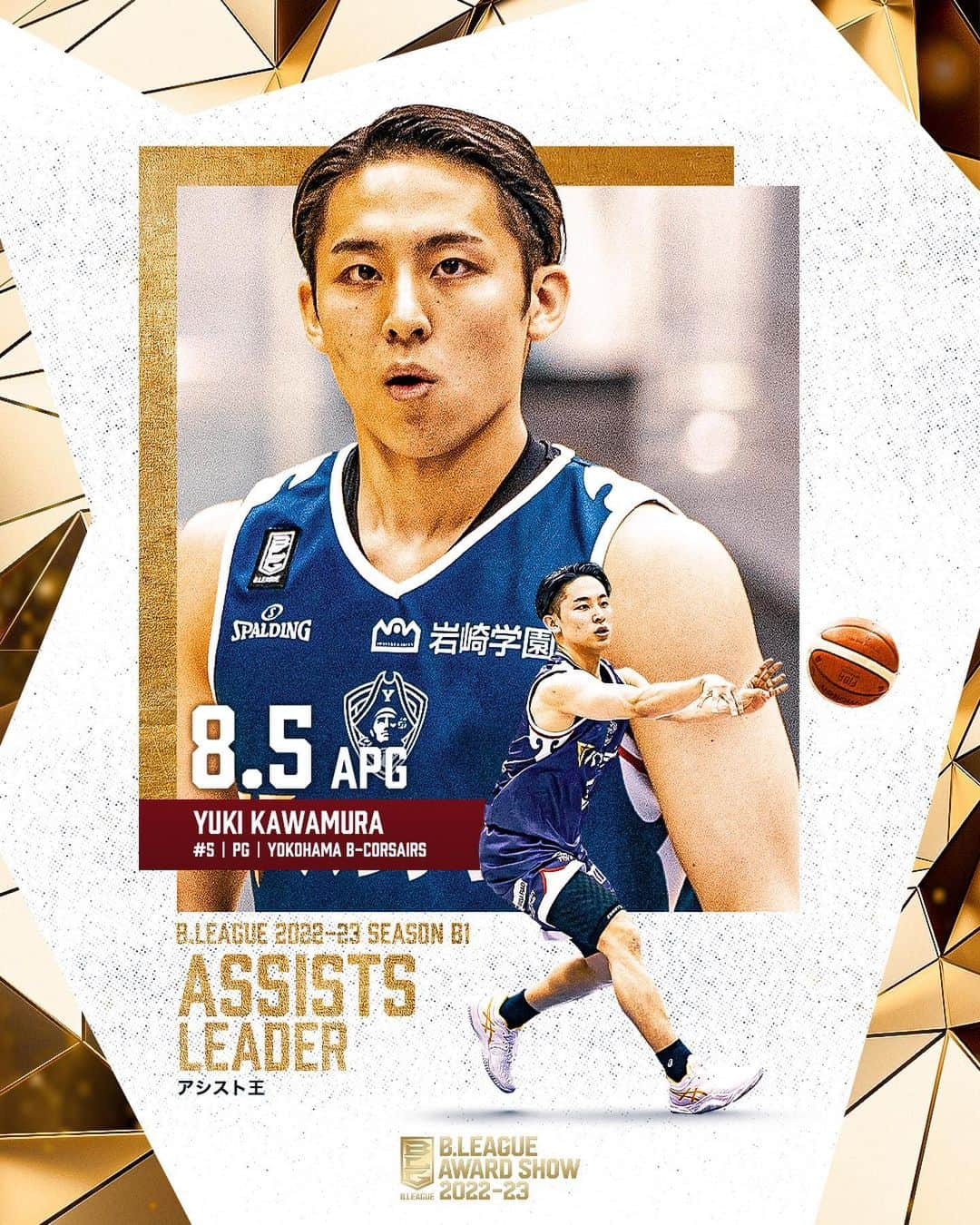 B.LEAGUEさんのインスタグラム写真 - (B.LEAGUEInstagram)「🌈B.LEAGUE AWARD SHOW 2022-23🌈  🎖得点王🎖 ⛹️‍♂️島根#2 #ペリンビュフォード 📈平均 22.5 pts（初受賞）  🎖アシスト王🎖 ⛹️‍♂️横浜BC#5 #河村勇輝 📈平均 8.5 ast（初受賞）  🎖リバウンド王 ⛹️‍♂️琉球#45 #ジャッククーリー 📈平均 12.7 reb（2年ぶり3回目）  🎖スティール王 ⛹️‍♂️FE名古屋#22 #ジェレミージョーンズ 📈平均 2.2 stl（初受賞）  🎖ブロック王 ⛹️‍♂️川崎#35 #ジョーダンヒース 📈平均 1.8 blk（3年ぶり2回目）  🎖ベスト3P成功率賞 ⛹️‍♂️島根#4 #ニックケイ 📈平均 44.6％（初受賞）  🎖ベストFT成功率賞 ⛹️‍♂️茨城#25 #平尾充庸 📈平均 89.1%（初受賞）  #Bリーグアワード #Bリーグ」6月2日 21時27分 - b.league_official