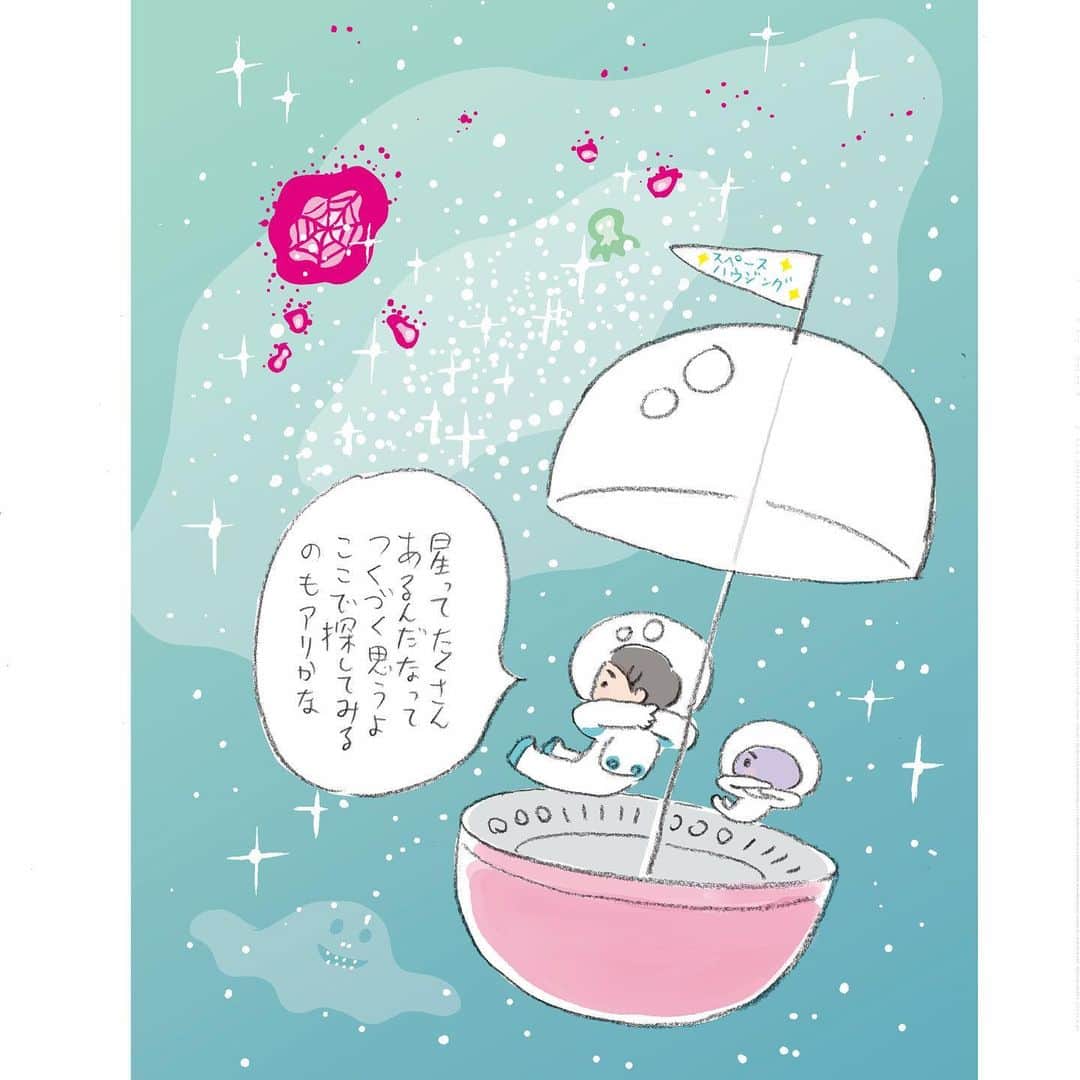 朝倉世界一のインスタグラム：「予約受付中ですよー お近くの本屋さんかネット書店で👽  『住みたくない星ずかん』（創元社） 縣秀彦 企画協力  入澤宣幸 著  朝倉世界一 イラスト」