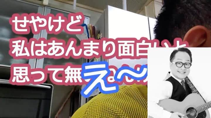 太田芳伸のインスタグラム：「吉田・・・ 松浦・・・ うちの家族にハマって無いわ〜  みんな見てくれた？？？  ちなみに俺は2人とも大好きです  動画全編はYouTubeの 太田芳伸の全力◯◯動画にて見れます〜  #よしもと新喜劇 #新喜劇 #太田芳伸 #吉田裕 #松浦真也 #太田家の食卓 #祖母 #母 #酷評」