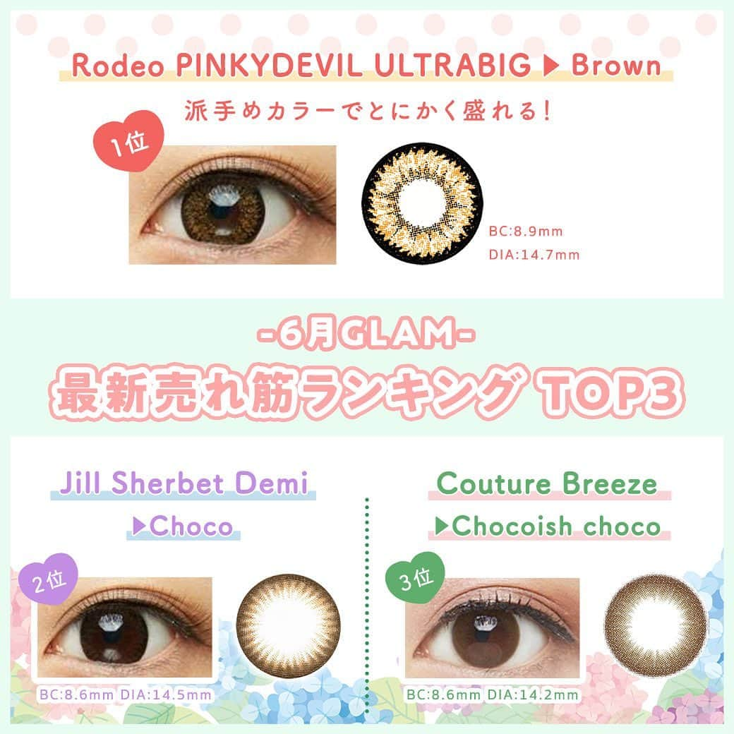 カラコン通販サイトGLAM LENSのインスタグラム：「＼GLAM最新､売れ筋ランキング／  1位👑 Rodeo  PINKYDEVIL ULTRABIG ブラウン glamlens.net/products/detai…  2位👑 Jill  Sherbet Demi チョコ glamlens.net/products/detai…  3位👑 Couture  Breeze チョコイッシュチョコ glamlens.net/products/detai…  今すぐトレンドの瞳を手に入れましょう😍✨」