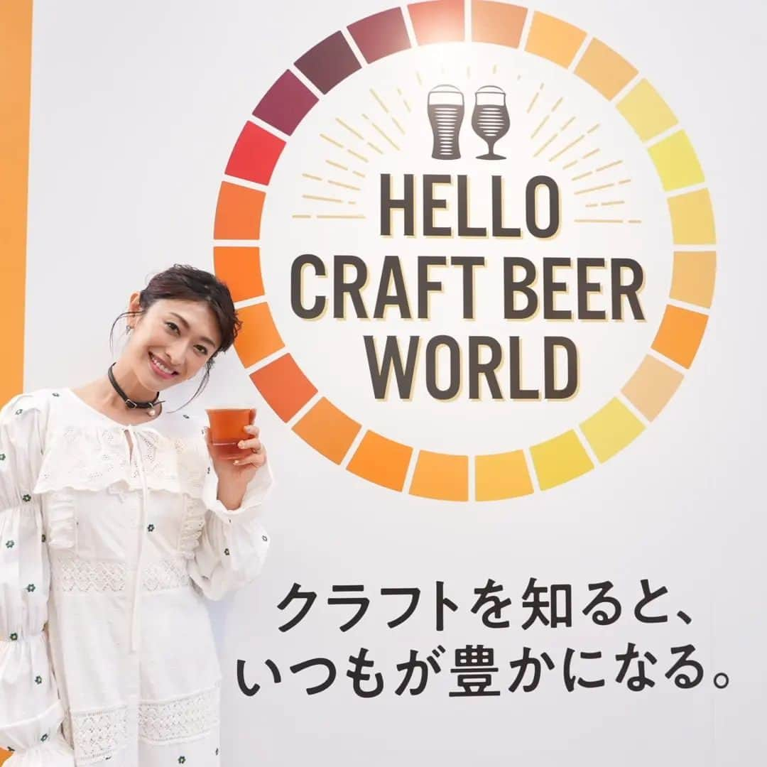 山田優さんのインスタグラム写真 - (山田優Instagram)「六本木ヒルズアリーナで行われている  HELLO CRAFT BEER WORLDに行ってきました！  全24種類の中から色や香り、時間、ブルワリーさんのストーリーなど 普段ビールで考えないことから選んだ3種類を飲み比べさせていただきました!!  3つの中だと#スプリングバレー サマークラフトエール＜香＞が飲みやすく感じたかな〜🍻  世界には150種類以上もビアスタイルがあるんだそう！  4日(日)19時まで開催されているみたいです✨ ぜひ体験してみてください♡  お酒は20歳になってから  #クラフトビールと出会った #PR  #onepiece @pameopose #accessory  @justineclenquet」6月2日 23時29分 - yu_yamada_