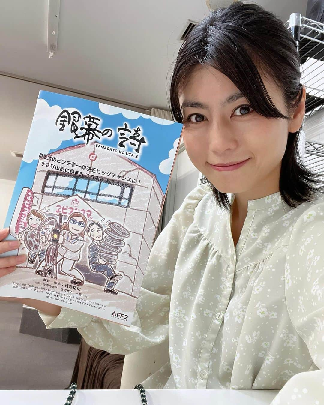 芳野友美のインスタグラム