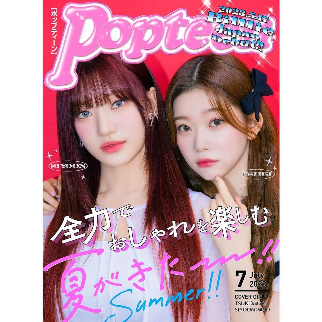 Popteenさんのインスタグラム写真 - (PopteenInstagram)「本日、6月3日はPopteen7月号の無料WEBマガジン更新日✨  表紙は5月に日本デビューした韓国の人気ガールズグループ『Billlie』(ビリー)で活躍中の、つきチャン＆シユンチャンだよ💖  前半の無料WEBマガジンはモデルの私服大特集!!  プチプラコーデ、モノトーンコーデ、日焼け対策コーデなど、いろんなテーマでモデルたちが私服を披露♪  後半は梅雨対策特集☔️  崩れないメイクやヘアアレ、雨の日のコーデを紹介するよ🫶  #Popteen#Popteen7月号#表紙#Billlie#ビリー#빌리#つき#tsuki#츠키#シユン#siyoon#시윤#日本デビュー#GingaMingaYo#夏コーデ#プチプラコーデ#ワンマイルコーデ#モノトーンコーデ#GAL#リンクコーデ#オソロ#日焼け対策#PopteenMedia#無料WEBマガジン」6月3日 0時00分 - popteen_official