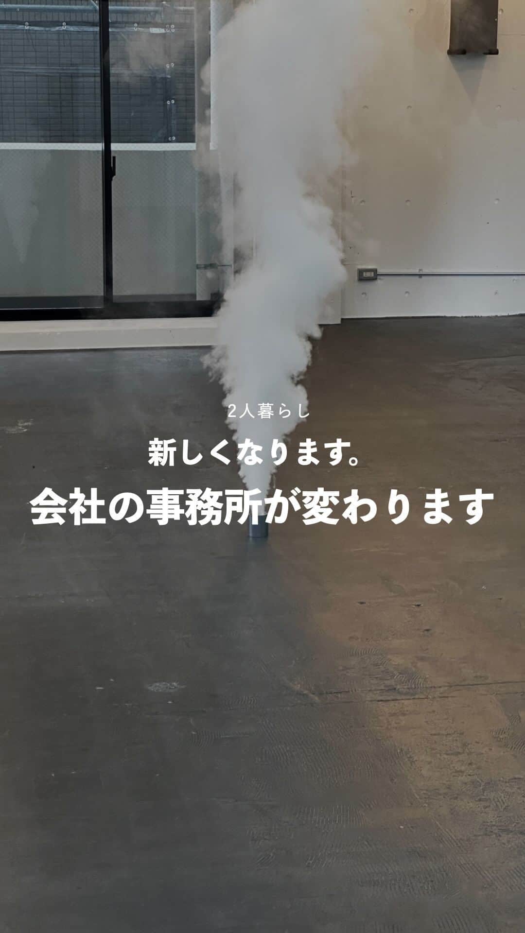 のインスタグラム：「他の投稿はこちら→ @kanayamataisei  ファッションスナップはこちら→ @taisei__02  ㅤㅤㅤㅤㅤㅤㅤㅤㅤㅤㅤㅤㅤ 皆様のおかげで、 新しく場所を構えることになりました。 自分がこんな事務所を構えるなんて、 数年までは全く思ってなかった。 毎日チャレンジし続けてきて良かったと思います。  このような環境を用意できたのも、 日頃から応援してくださる皆様のおかげです。 皆様がいないとこんな素敵な環境に居られなかったですし、 向き合おうともしなかったです。  僕の人生を変えてくれたSNSに 本当に感謝してます。  この環境は働く環境でもありますが、 皆様との出会う場所でもあります。 引っ越しが落ち着いたらまた報告しますが、 この場所で交流したり、各ブランドを 見られるような場所にします。  是非楽しみにしていただけると嬉しいです。 いつも応援して下さり本当にありがとうございます。  また仲間と一歩ずつ進んでいきます。  ______________________________________ ⁡ ファッション、暮らしの質問などありましたら お気軽にコメント、𝖣𝖬ください！ ⁡ 良ければフォローもお願いします。」