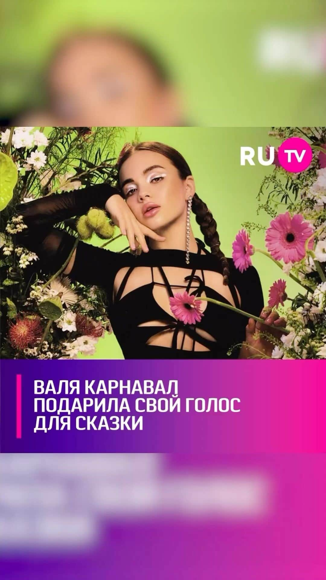 RU.TVのインスタグラム