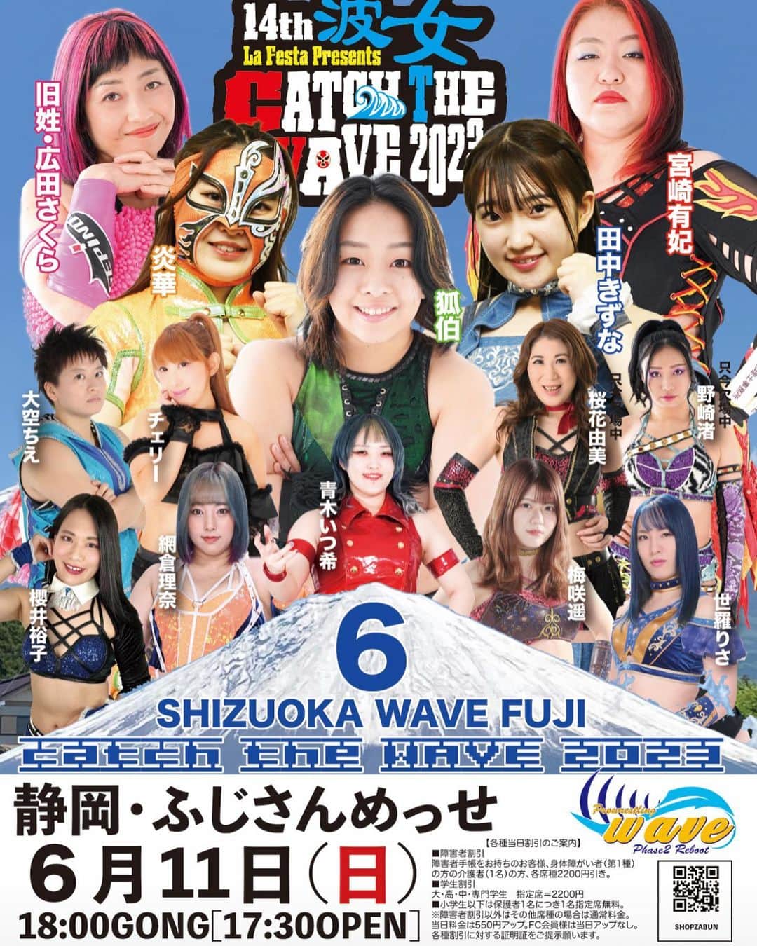 宮崎有妃のインスタグラム：「#wavepro 次回大会は静岡！ ふじさんめっせ大会！  なんと！５日に私と狐伯で静岡に行きます！ もちろんチケットも持って行きますよ。 月桃食堂さんと、鳥冠さんに行く予定ですが、 お近くでポスター貼っていただけたり チケット買うよ！って方！DMで連絡ください。」