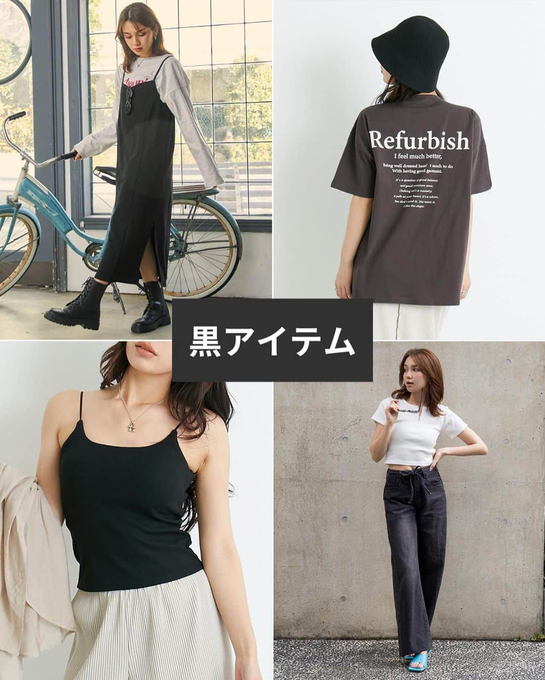 ANAP ONLINE SHOPさんのインスタグラム写真 - (ANAP ONLINE SHOPInstagram)「↓商品情報あります↓  【大人の推しカラーコーデ】 ❤️💙💛💖💚💜🧡🤍🖤  アイテム数が多すぎて タグ付けできませんでした🙇🏻‍♀️  こちらに載せておきます‼︎  ※上から順に「左上」「右上」「左下」「右下」が対応しています  🔍商品番号  「赤」 9色展開バックスリットシンプルタイトスカート 151-4648 ボーダーボリュームスリーブトップス 523-6647 オーバーサイズカラーチェックシアーシャツ 154-5402 フラワーメッセージプリントTシャツワンピース 857-5656  「青」 ヒモ付きバギーデニムパンツ 152-5395 シアーボリュームスリーブニット 523-6649 デニムデザインプリーツスカート 491-2541 パフスリーブバックオープンリボントップス 153-5364  「黄色」 フリルパールブラウス 523-6645 リネンタッチフレアスリーブミニワンピース 857-5624 ボリュームスリーブスキッパーワンピース 367-9058 フロントウェーブロゴTシャツ 793-8857  「ピンク」 大柄プリントフラワーワンピース 557-5769 SURFGIRL転写プリントフラワーアートTシャツ 853-5615 2WAYニットタンクトップ 153-5397 シンプルノーマルTシャツ 523-6615  「緑」 リブフレアパンツ 152-5373 裾ラウンドワッフルマキシワンピース 857-5574 タイダイ柄プリーツパンツ 152-5383 オーバーサイズシアーシャツ 154-5379  「紫」 ジョーゼットセミフレアパンツ 792-8781 ボリュームヘム切替カットソー 523-6611 3D刺繍ビッグTシャツ 793-8858 ROMANTICOロゴマーメイドワンピース 527-6635  「オレンジ」 梨地ポンチIラインスカート 521-6549 かぎ編みニットベスト 524-6560 メロウポイントワッフルロングワンピース 857-5604 AlohaプリントビッグTシャツ 853-5653  「白」 キルトジャガードボタンスリットスカート 791-8766 パット付きリブキャミソール 793-8821 ステッチバックツイストTシャツ 153-5387 キーネックカットソーワンピース 527-6616  「黒」 ジョーゼットキャミワンピース 797-8769 テキストプリントオーバーサイズTシャツ 793-8853 パット付きリブキャミソール 793-8821 ヒモ付きバギーデニムパンツ 152-5395  気になったアイテムがありましたら、 ANAP公式サイトからご覧ください！  【アイテムをご覧いただける流れ】  ①プロフィールのURLをタップ ② 「TOPICS」まで下にスクロール ③「推しカラーコーデ」をタップ  こちらよりご覧いただけます💕  —————————————————  @anap_onlineshopは、 トレンドアイテムを取り扱うプチプラファッション通販です♡ ANAPの他にも様々なジャンルのブランドを取り扱っています✨  また、商品をオトクに買えるキャンペーンをほぼ毎日開催！ ストーリーズにてオトクな情報を発信中📢 お見逃しのないよう、是非フォローをお願い致します！  ▼▼▼▼　開催中イベント　▼▼▼▼ 只今、@anap_onlineshopにて 🔥新作アイテムMAX60%OFF🔥 週末タイムセールが開催中！  💝開催期間💝 5/19(金)10:00〜5/22(月)8:59  詳細はプロフィールURLorハイライトをチェック✔  —————————————————  #anap #カジュアルコーデ #大人カジュアルコーデ #推し色 #カラーコーデ」5月21日 19時00分 - anap_onlineshop