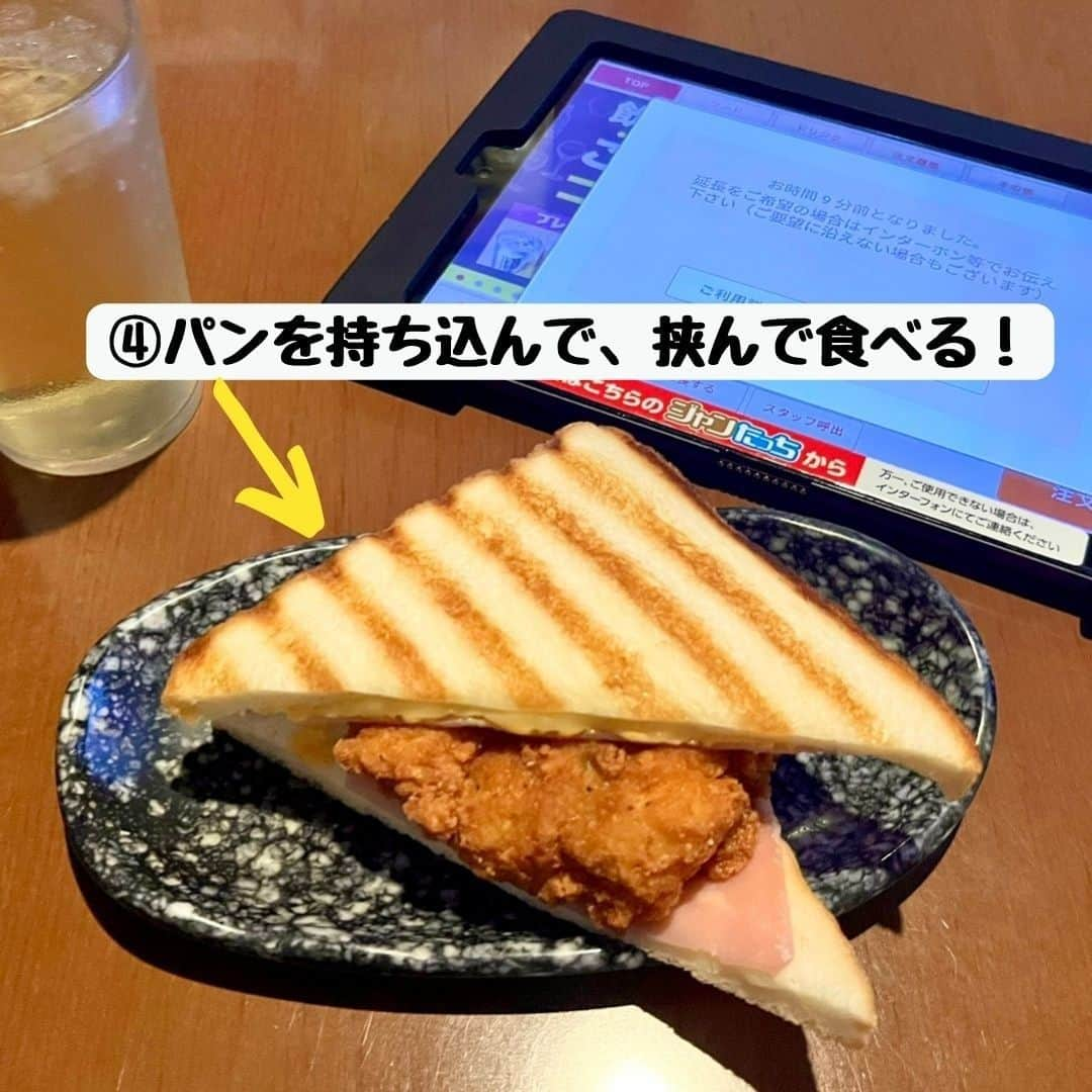 ジャンボカラオケ広場さんのインスタグラム写真 - (ジャンボカラオケ広場Instagram)「, 中の人の「#ジャンチキ 食べ方」をご紹介します！  ①ケチャップとマヨネーズを混ぜてオーロラソースにしてつけて食べる！ ②キムチを頼んで、一緒に食べる！ ③タバスコを持ち込んで、かけて食べる！ ④パンを持ち込んで、挟んで食べる！ ⑤ごま塩トマトに添えられている塩だれをかけて食べる！ ⑥ディップソースの自家製チリソースを頼んで、ディップして食べる！  今も美味しい食べ方を研究しています(^O^)／ 皆さんも自分だけの美味しい食べ方があれば、ぜひ共有してくださいね✨  ーーーーーーーーーーーーーーーーーーー 🌷ジャンカラ公式アプリはここがすごい📲🎵 ①いつでも会員割引！ ②来店ポイントをクーポンに交換！ ③予約から精算まで、アプリ１つで完結！ ーーーーーーーーーーーーーーーーーーー #ジャンカラ #ジャンカラ飯 #カラオケ #カラオケ好き #karaoke #カラオケ行きたい #ヒトカラ #歌 #練習 #ストレス発散 #趣味 #趣味探し #音楽 #kpop #jpop #pop #ライブ #カラオケ好きな人と繋がりたい #音楽好きな人と繋がりたい #音楽のある生活 #歌手 #歌練習 #歌うま #カラオケ大好き」5月19日 18時15分 - jankara