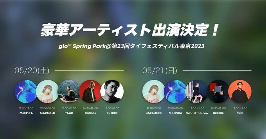 Block.fmのインスタグラム：「🇹🇭 今週末、代々木公園 #タイフェス にDJプレイが楽しめるglo™ブースが登場🔥  出演 MoEPiKA @moe____pika  MARMELO @mar_me_lo  TAAR @taar88  DaBook @dabook_jp  DJ KRO @djkrotokyo  ShioriyBradshaw @shioriybradshaw  80KIDZ @80kidz_official  @alifrom80kidz @jun80kidz  TJO @tjo_dj   DJプレイのほか、ARを使ったデジタルアートも楽しめる「glo™ Spring Park」にぜひ足を運んでみてください🐘  @glo.japan  #glo_spring  ※喫煙ブースのご入場は20歳以上の喫煙者の方に限ります。 ※喫煙ブースはご入場制限がかかる場合がございます。」