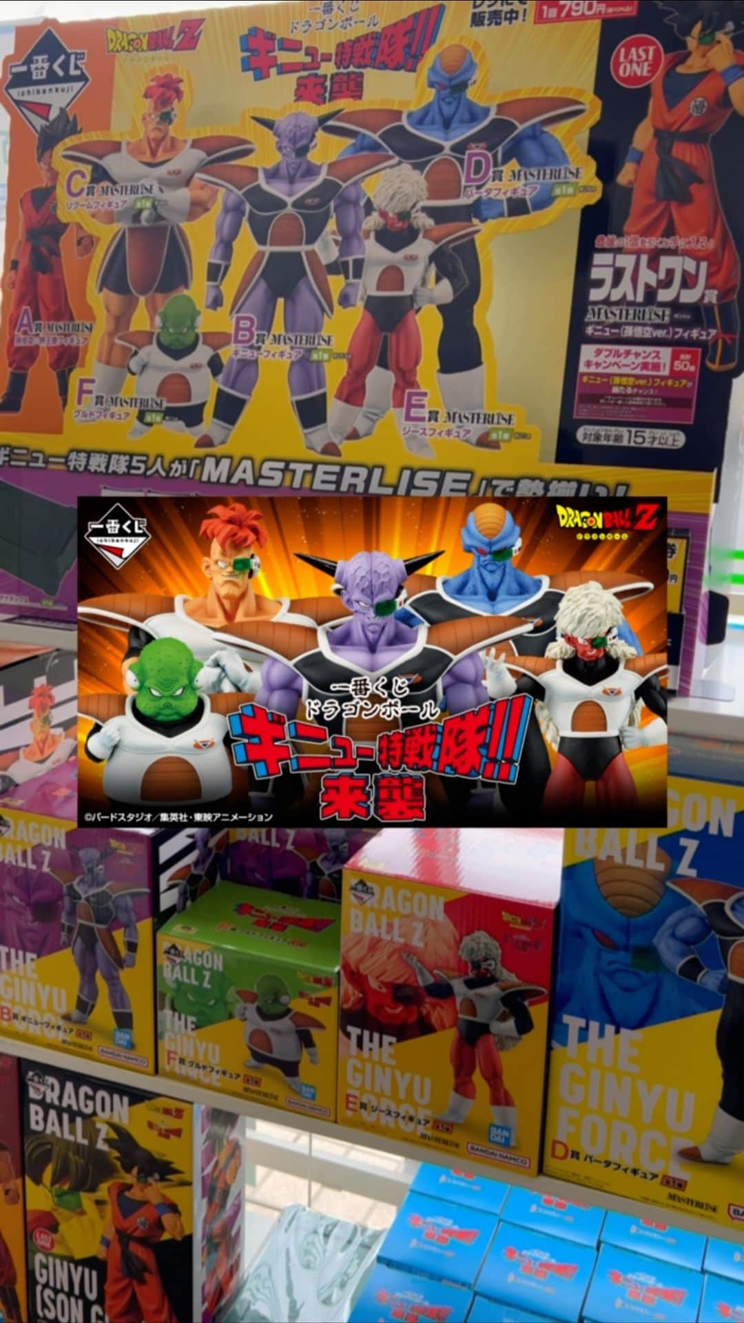 のインスタグラム：「【ギニュー特戦隊一番くじ引いてきた！！！】#ギニュー特戦隊#ドラゴンボール#一番くじ」