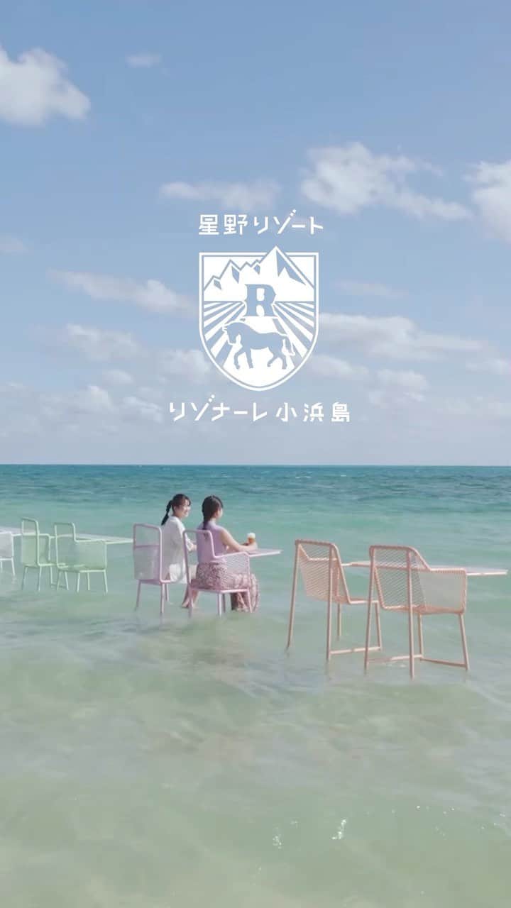 星野リゾートのインスタグラム：「【珊瑚礁の海を眺めながら、ビールを堪能「絶景海上ビアガーデン」🍻】 📍リゾナーレ小浜島  ホテルの隣のビーチから行かれる海の中に、カラフルな海上カウンター席をご用意！ 小浜島の美しい海を堪能しながらビールを楽します✨ 6月1日から8月31日までの開催です。  #HoshinoResorts #星野リゾート #Risonare #リゾナーレ #RisonareKohamajima #リゾナーレ小浜島 #沖縄 #小浜島 #沖縄旅行 #ビーチリゾート #島旅 #絶景」