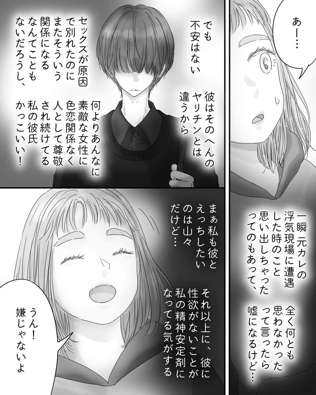 厳河原エイカのインスタグラム：「544 ペキ男(オ)とガサ女(ジョ) 〜本編〜 　　 本編まとめ▶︎ggeika.com 　　 ▼書籍 #ペキ男とガサ女 (全年齢対象漫画) #ペキ君とガサちゃんの性事情 (🔞漫画)」