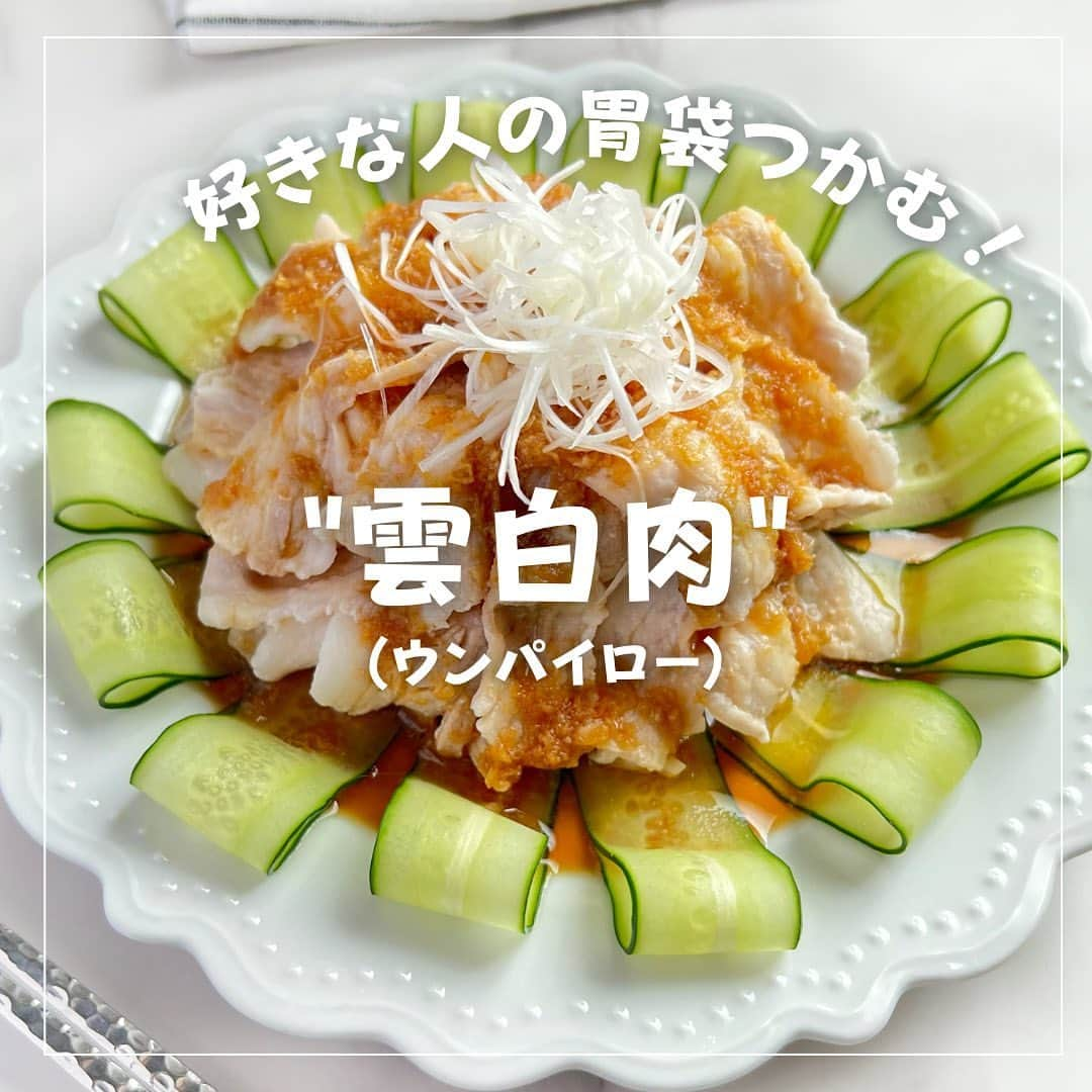 双松桃子のインスタグラム：「. ＼10分で彼の胃袋つかんじゃう／ サクッと簡単な食材で完成します！ "五香粉"少し入れるだけでお店の味に…✴︎  見た目も可愛いくて食卓が映える🤍  お酒も止まらないので彼とのお家ご飯にもぴったりです🥃🥃  "雲白肉(ウンパイロー)"  📍材料 豚バラ薄切り肉:200g きゅうり:1本 白髪ネギ:適量  ●タレ材料 醤油:大さじ2 砂糖:小さじ1 ラー油:小さじ1 黒酢or酢:小さじ1 しょうが:1片 にんにく:1片  📍作り方 ①きゅうり1本を縦にスライサーで薄く切る ② 豚バラ薄切り肉200gを極弱火の低めの温度でしっかり火を通す ③ きゅうりを平たいお皿に円をかくように盛り付けて、豚肉盛り付けて、特製のウンパイローのタレをかけて完成  タレは画像3枚目に詳しく載ってます！ ※五香粉はお好みですがあった方が確実にお店の味...本場の味に近づきます。  #料理好きな人と繋がりたい #モテ料理研究家 #いいね返し #簡単レシピ #foodiegram #サラダレシピ #毎日の献立 #胃袋ガッツリつかもう部 #料理初心者 #料理動画 #ダイエット料理 #お家デート #きゅうりレシピ #料理教室 #モテドレ #pr #料理研究家 #料理女子 #お店の味をご家庭で #料理すきな人と繋がりたい #簡単レシピ #本格中華 #豚バラレシピ #モテクック #料理垢 #ウンパイロー」