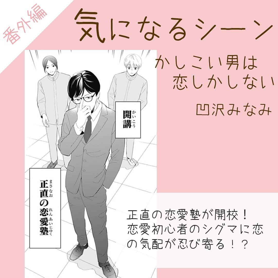 別冊マーガレットさんのインスタグラム写真 - (別冊マーガレットInstagram)「#別マ 6月号の胸キュンシーン4選をご紹介🙌  ♡01 #サクラサク#咲坂伊緒 ♡02 #Reblue #加瀬まつり ♡03 #従僕と鳥籠の花嫁 #本田楓 ♡04 #恋とひとくちはじめての #星見SK  ♡番外編 #かしこい男は恋しかしない #凹沢みなみ  気になる作品は本誌をチェック⭐️  #別冊マーガレット #少女漫画好きな人と繋がりたい」5月19日 19時19分 - betsumacomic