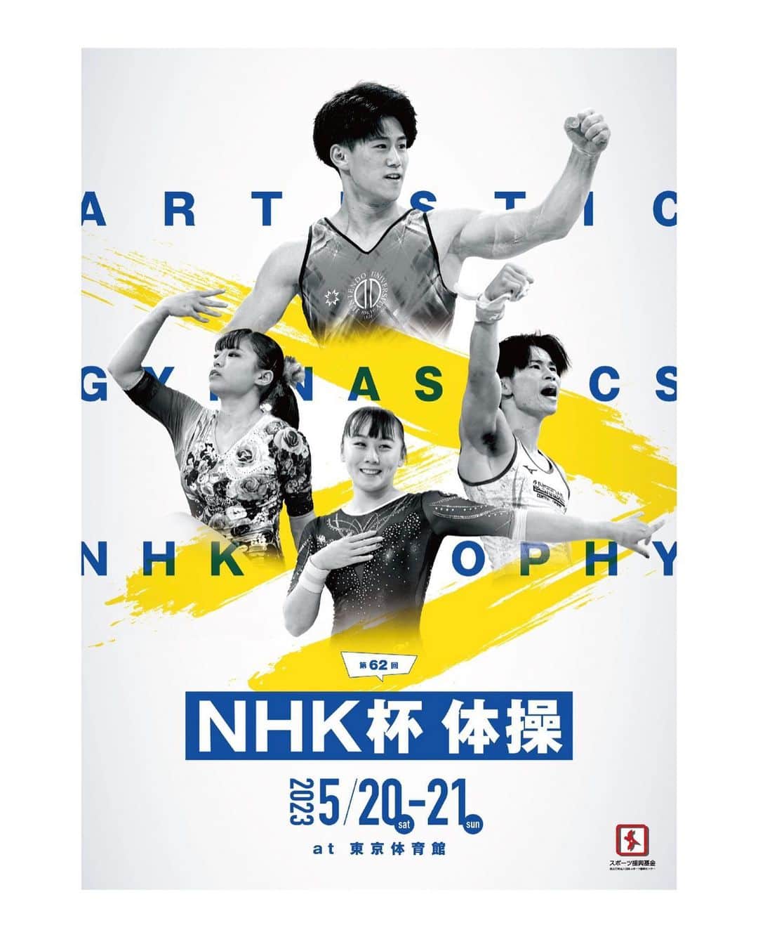 田中理恵のインスタグラム：「第62回NHK杯体操　 場所　東京体育館   5月20日(土) 14:10〜　女子競技 5月21日(日) 11:50〜　男子競技  お時間ある方ぜひ会場へ😌😊‼️‼️ 選手たち一人一人が納得いく演技ができますように🍀」
