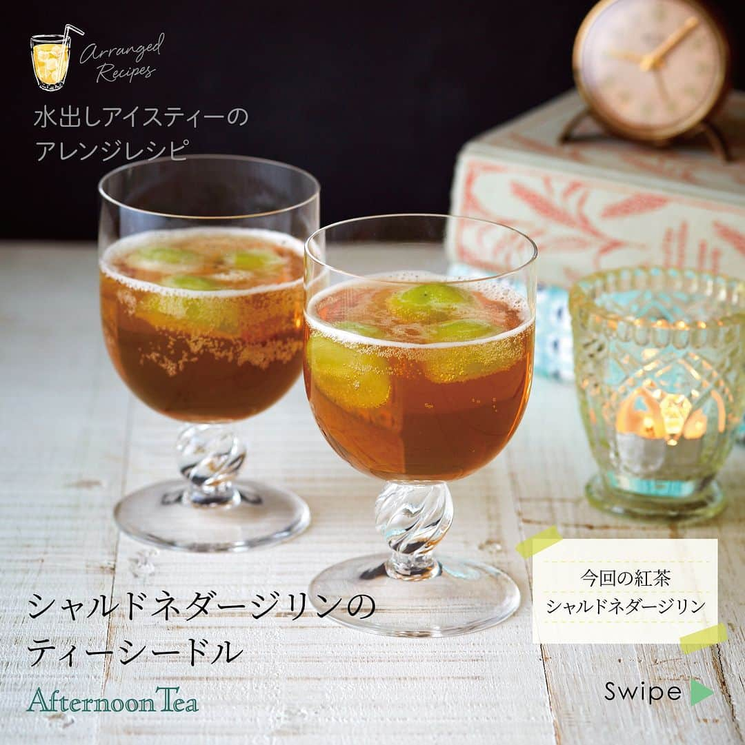 Afternoon Teaのインスタグラム