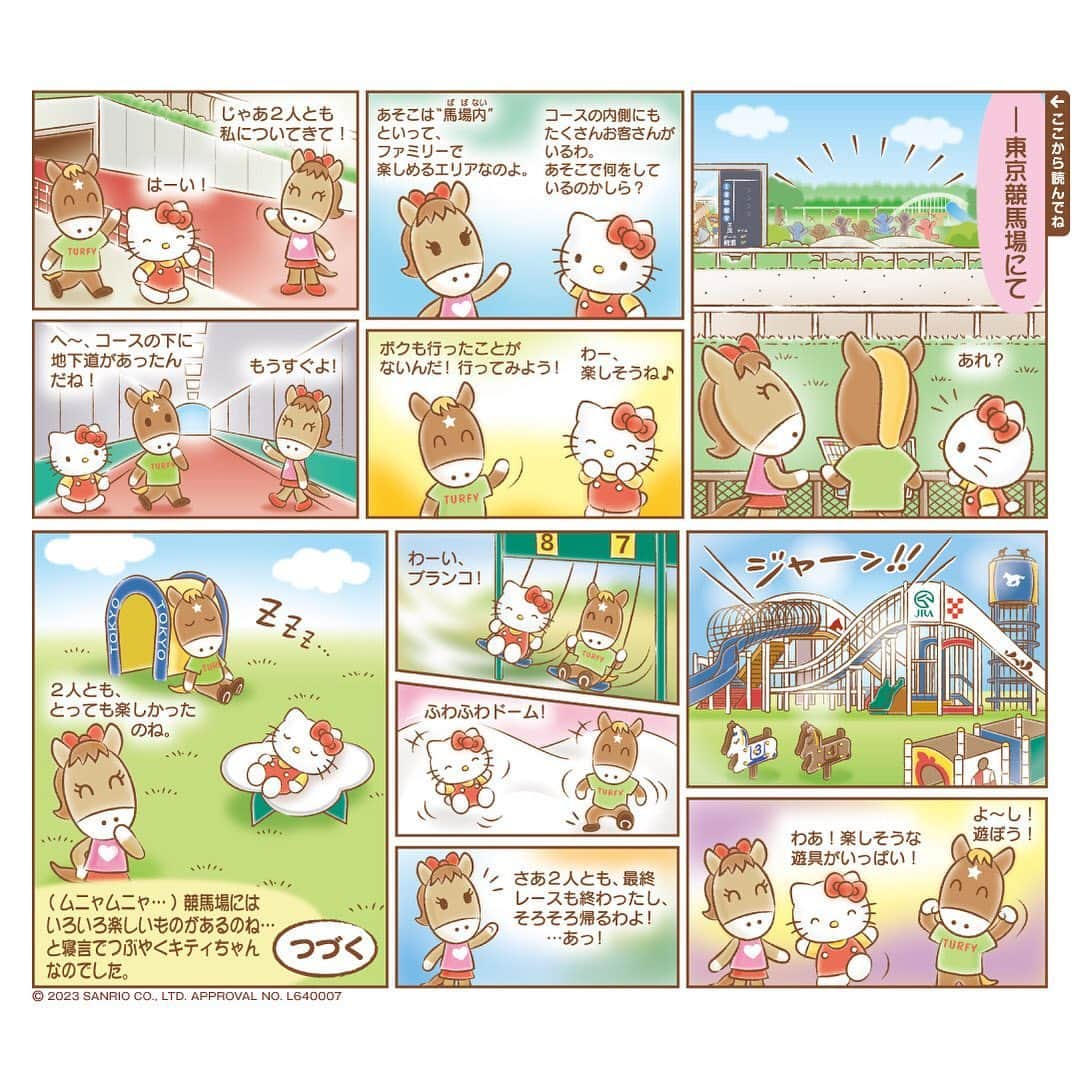 リンネルさんのインスタグラム写真 - (リンネルInstagram)「マンガ 「タ・タ・タ・ターフィー」 ～東京競馬場って、遊園地!?～ リンネル７月号に掲載中♪ JRA（@jra.official）マスコットキャラクターのターフィーや、おともだちのハローキティが登場し、読者の皆さんに競馬やウマについて、わかりやすく紹介するマンガシリーズ☆彡 今回は、東京競馬場のコースの内側にある、ファミリーで楽しめるエリアを紹介します。 ぜひ読んでみてくださいね。 「ターフィー」の公式HP『ターフィーランド』でバックナンバーもチェックしてね！ #ターフィー #ハローキティ #jra #日本中央競馬会 #サンリオ #マンガ #タタタターフィー #🐎 #競馬 #pr  ※画像・文章の無断転載はご遠慮ください。」5月19日 10時36分 - liniere_tkj