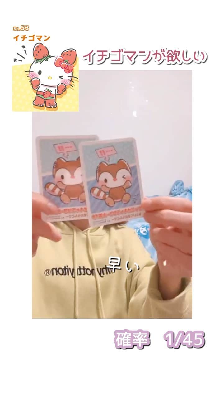 河村唯（うめ子）のインスタグラム：「こないだちょいとやったインスタライブ。 サンリオキャラクター大賞で投票した際にもらえるノベルティカードを開封する趣味爆発ライブ。 チェキ風に動画に起こしてみた。😊  皆さんの前で開封したら、狙ってるイチゴマンが出るんじゃないか。そんな奇跡が起こるんじゃないかと思って。😊 ....しっかりと違う奇跡は起こりましたよ。さすがうめ子🫶笑  たらいぐまのらんどりー、推そうかな。  #サンリオ #ノベルティ #開封　#趣味 #ババ抜き」