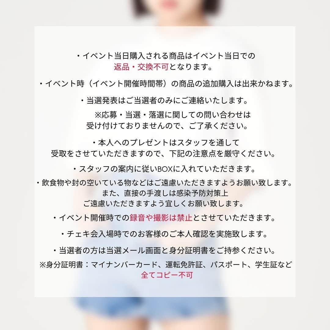 Right-onさんのインスタグラム写真 - (Right-onInstagram)「. ＼人気YouTuber MINAMI×Right-onイベント告知／  @mimi.minami.mimi   MINAMI第4弾アイテム発売を記念して、大阪・東京にてチェキ会を開催いたします!!  日程：2023年6月10日（土）・11日（日）  【10日（土）】 会場：あべのキューズモール店 時間：10:00～13:00 ※最終受付12:30  【11日（日）】 会場：池袋店 時間：10:00～12:30 ※最終受付12:00  ＜応募方法＞ ①ライトオン会員に本登録 ※個人情報を入力してログインできる状態 ②当社から配信されるメールマガジンのアンケートフォーム内の必要事項を回答 ③希望の参加日・商品・カラー・サイズを選択して送信 ※商品は当選者様のみイベント当日にライトオン池袋店でのお支払い、受取が可能な方が対象になります。  ＜アンケート回答期限＞ 2023年5月21日(日)23:59まで  詳しくは、 【ライトオンコーポレートページ】をご確認ください！  https://biz.right-on.co.jp/news/topics/minami05010522-2.php  ＜注意事項＞ ・ご登録の際は必須項目は正しく入力してください。 ・ご応募はお一人様一回となります。 ・ご購入される商品は、イベント当日にライトオンあべのキューズモール店または池袋店での受け渡しになります。商品のキャンセルや返品交換はできません。 ・ご応募いただいた方の中から、厳正な抽選の上、当選を決定いたします。 ・当選者発表は、ご当選者様のみにご連絡いたします。 ・応募の受付の確認・当選結果についてのご質問は受付けておりません。 ・当社から送信するメールはイベント当日に参加受付に使用いたしますので、イベントが終了するまで削除せず保管いただきますようお願い致します。 ・ご応募時に登録されるメールアドレスが受信制限設定されている場合は、当社からのメールを受信できない場合がございます。 ・ドメイン設定「@right-on .co.jp」を設定をしてください。 ・メール受信箱に空きがない場合も、メールが届かない可能性がありますので、ご注意ください。 ※メール設定につきましては、各携帯会社様にご確認ください。 ・メールアドレスが変更されている場合はログイン後に変更してください。  ＜展開店舗＞※店舗は6月10日(土)～の販売となります 札幌エスタ店、miokaリスト店、神戸ハーバーランドumie店、甲府昭和インター店、キャナルシティ博多店、 イオンレイクタウン店、あべのキューズモール店、mozoワンダーシティ店、池袋店、イオンモール甲府昭和店 ※イベント店舗での通常販売は、イベント終了後、随時販売開始となりますので、ご了承ください。  #みなみチャンネル #MINAMI #みなみ #youtuber #youtube #ライトオン #righton #スペシャル企画 #プロデュース #第4弾 #チェキ会 #イベント」5月19日 11時00分 - righton_pr