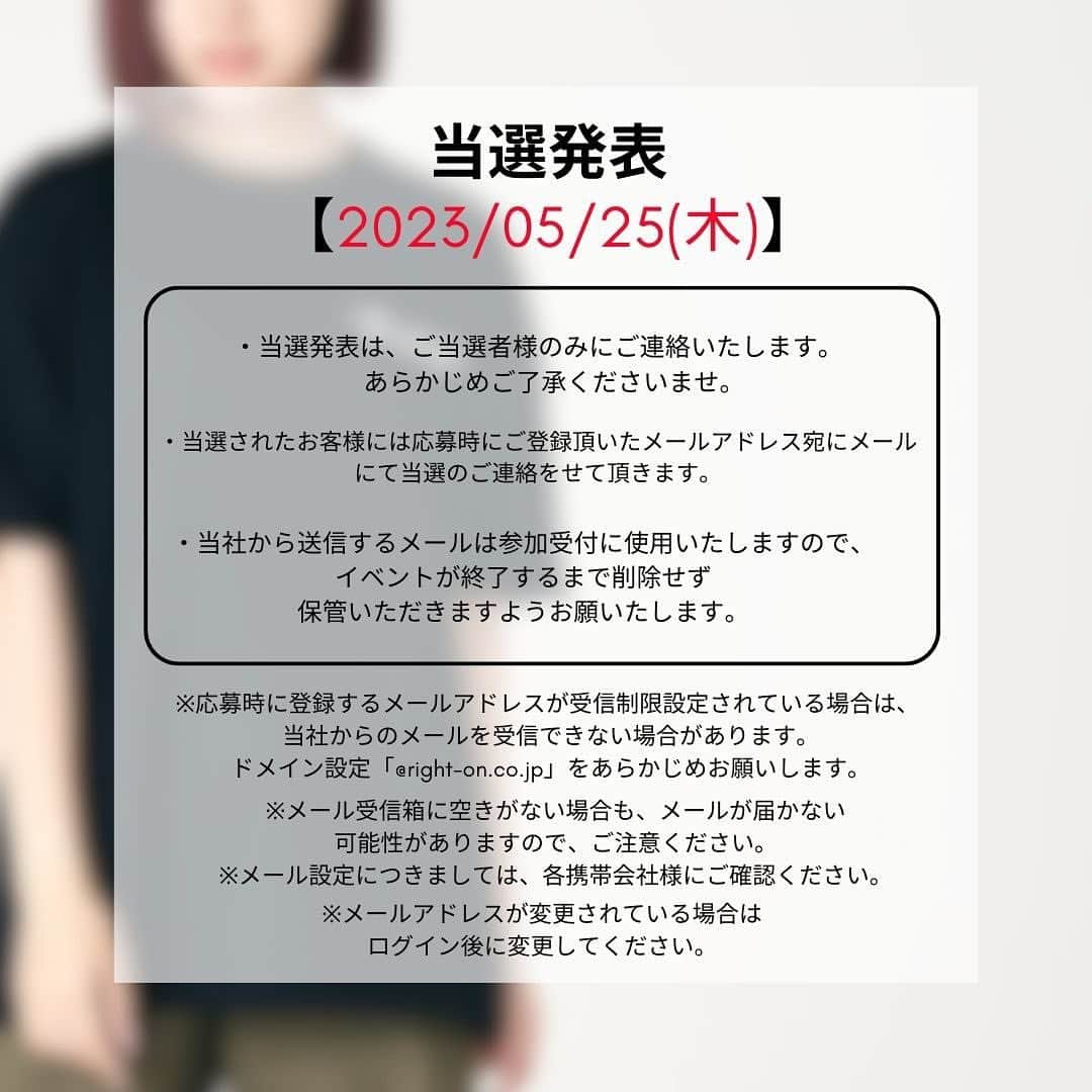 Right-onさんのインスタグラム写真 - (Right-onInstagram)「. ＼人気YouTuber MINAMI×Right-onイベント告知／  @mimi.minami.mimi   MINAMI第4弾アイテム発売を記念して、大阪・東京にてチェキ会を開催いたします!!  日程：2023年6月10日（土）・11日（日）  【10日（土）】 会場：あべのキューズモール店 時間：10:00～13:00 ※最終受付12:30  【11日（日）】 会場：池袋店 時間：10:00～12:30 ※最終受付12:00  ＜応募方法＞ ①ライトオン会員に本登録 ※個人情報を入力してログインできる状態 ②当社から配信されるメールマガジンのアンケートフォーム内の必要事項を回答 ③希望の参加日・商品・カラー・サイズを選択して送信 ※商品は当選者様のみイベント当日にライトオン池袋店でのお支払い、受取が可能な方が対象になります。  ＜アンケート回答期限＞ 2023年5月21日(日)23:59まで  詳しくは、 【ライトオンコーポレートページ】をご確認ください！  https://biz.right-on.co.jp/news/topics/minami05010522-2.php  ＜注意事項＞ ・ご登録の際は必須項目は正しく入力してください。 ・ご応募はお一人様一回となります。 ・ご購入される商品は、イベント当日にライトオンあべのキューズモール店または池袋店での受け渡しになります。商品のキャンセルや返品交換はできません。 ・ご応募いただいた方の中から、厳正な抽選の上、当選を決定いたします。 ・当選者発表は、ご当選者様のみにご連絡いたします。 ・応募の受付の確認・当選結果についてのご質問は受付けておりません。 ・当社から送信するメールはイベント当日に参加受付に使用いたしますので、イベントが終了するまで削除せず保管いただきますようお願い致します。 ・ご応募時に登録されるメールアドレスが受信制限設定されている場合は、当社からのメールを受信できない場合がございます。 ・ドメイン設定「@right-on .co.jp」を設定をしてください。 ・メール受信箱に空きがない場合も、メールが届かない可能性がありますので、ご注意ください。 ※メール設定につきましては、各携帯会社様にご確認ください。 ・メールアドレスが変更されている場合はログイン後に変更してください。  ＜展開店舗＞※店舗は6月10日(土)～の販売となります 札幌エスタ店、miokaリスト店、神戸ハーバーランドumie店、甲府昭和インター店、キャナルシティ博多店、 イオンレイクタウン店、あべのキューズモール店、mozoワンダーシティ店、池袋店、イオンモール甲府昭和店 ※イベント店舗での通常販売は、イベント終了後、随時販売開始となりますので、ご了承ください。  #みなみチャンネル #MINAMI #みなみ #youtuber #youtube #ライトオン #righton #スペシャル企画 #プロデュース #第4弾 #チェキ会 #イベント」5月19日 11時00分 - righton_pr