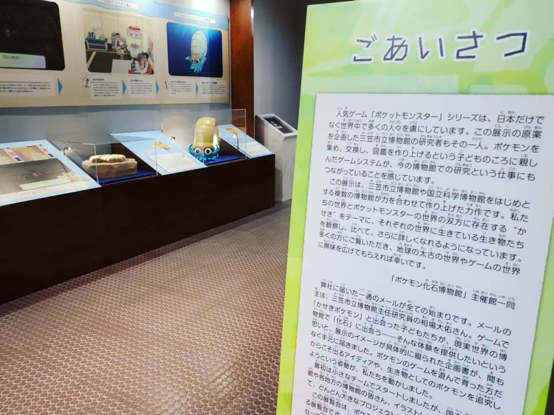 小田桐奈々さんのインスタグラム写真 - (小田桐奈々Instagram)「#ポケモン化石博物館 🖼 新潟県立自然科学館さんにて。  何回行っても楽しすぎる。 プテラに乗るピカチュウ、可愛すぎな😭🫶  等身大の骨格のイメージとかもあって、アマルルガとか大きすぎてびっくりしたな🦴 ポケカの新カード公開もあったよ（動画見てね〜！）  会場が大きくて、スペースが広めにとってあってとても見やすかったです！あとはオムナイトがめちゃキャワ。  #新潟 #niigata  #自然科学館 #sciencemuseum #日本 #Japan #Pokemon」5月19日 10時57分 - odagirinana