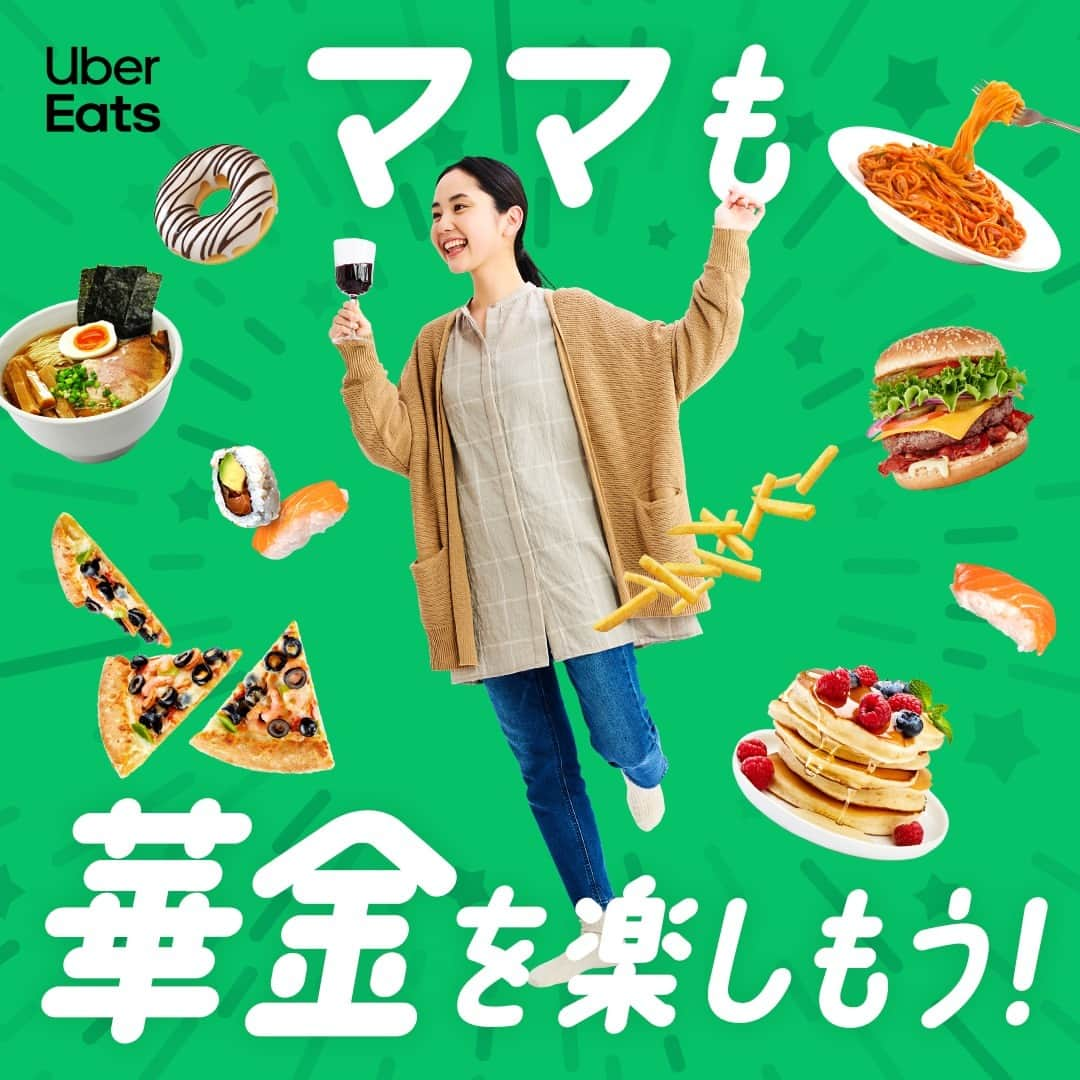 UberEATS_Japanのインスタグラム