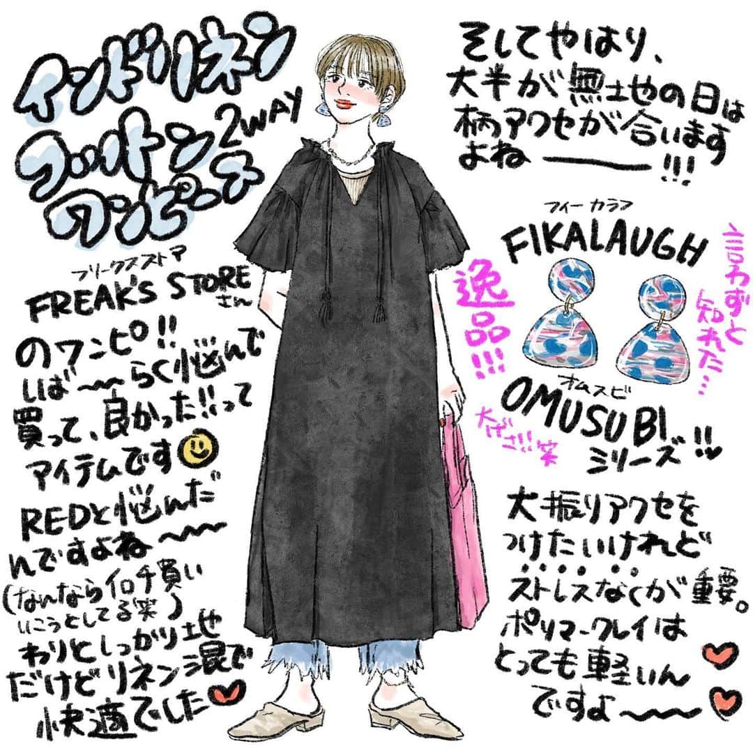 いわたまいのインスタグラム：「髪型、これくらいにする勇気がほしいっ！！！ 踏ん切りつかない！！！笑  梅雨時期、暑い時期は出来る限りちっちゃいストレスを減らしたいです😒 髪型しかり、服も体のラインばっちり隠しつつ（笑）涼しくてかわいい、洗濯して干しやすい、アクセサリーはつけてるかつけてないかくらいがいい… 欲がありすぎです笑  @fikalaugh でも新作アップ中🌈🌈🌈  #iwtm #iwtmdraw #illustration #fashion  #fashionsnap #draw #drawing #iwatamai  #いわたまい #イラスト #イラストレーター#ファッション #ファッションイラスト#デジタルイラスト#FIKALAUGH #フィーカラフ #ポリマークレイ#ポリマークレイアクセサリー」