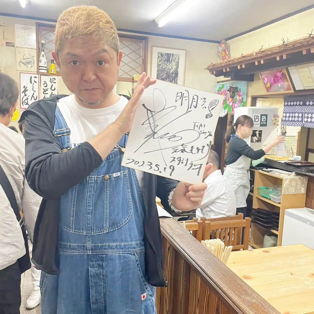 松本隆博のインスタグラム：「。⁡ ⁡さ、今から収録🎥‼️⁡ ⁡その前に腹ごしらえ‪(´•ᴗ• ก )‬՞ ՞⁡ ⁡⁡ ⁡何食べても美味い 「明月」⁡⁡ ⁡⁡ ⁡但馬庵 はなれ  提供 ⁡松本隆博の⁡ ⁡元気もりもりスタミナラジオ⁡‼️⁡ ⁡⁡ ⁡還暦少年 松本隆博 ⁡」