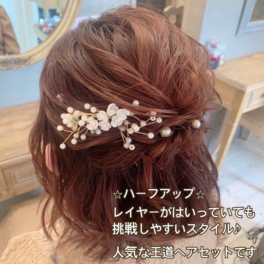 梅田ナチュラルセットサロンRiccoさんのインスタグラム写真 - (梅田ナチュラルセットサロンRiccoInstagram)「@hair_make_ricco   ショートヘアの皆さん！！ アレンジ諦めていませんか？😖  ﹅この長さでできるか分からない… ﹅どんなスタイルがあるのか分からない…  そんなお悩みもご相談くださいませ！  長さだけでなく、髪質や毛量もみながら なりたい雰囲気やイメージをお伺いしながら 施術させていただきます🧡  .  #大阪ヘアメ  #ヘアメ大阪  #セットサロンRicco  #ヘアセットモデル募集   #ヘアセット梅田  #イベントヘア #ショートヘアアレンジ」5月19日 11時56分 - hair_make_ricco