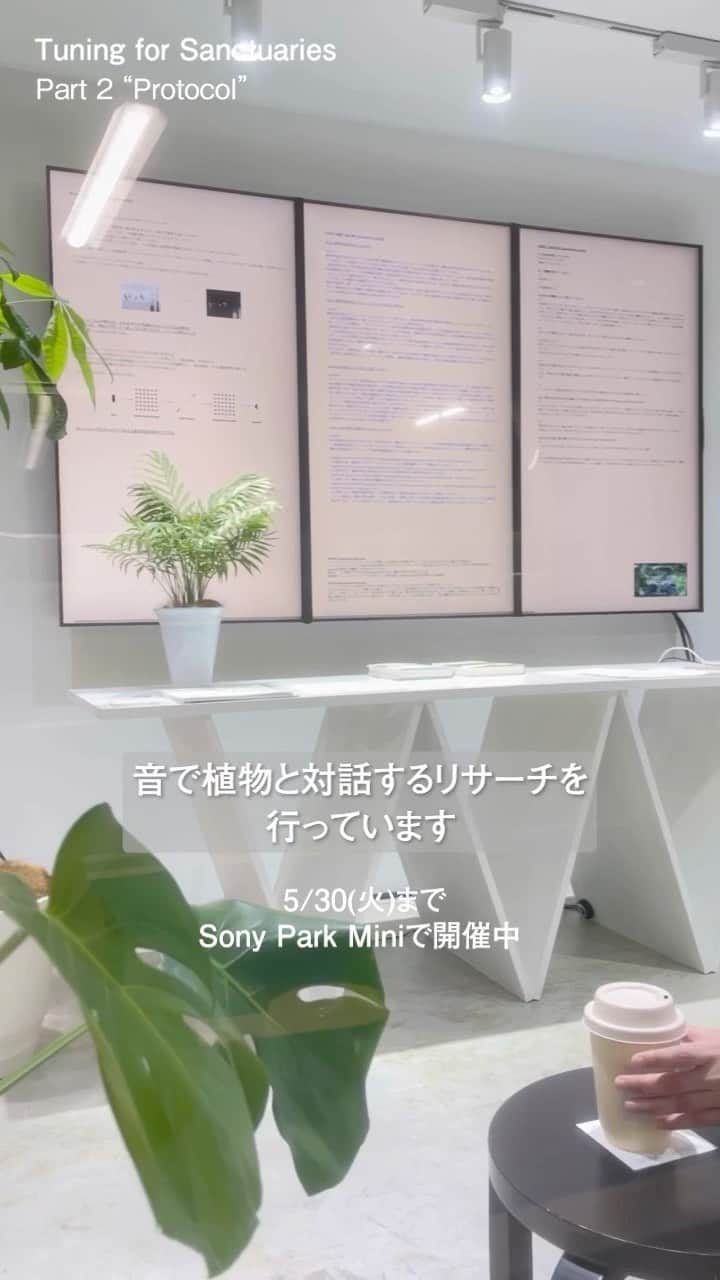 GINZA SONY PARK PROJECTのインスタグラム
