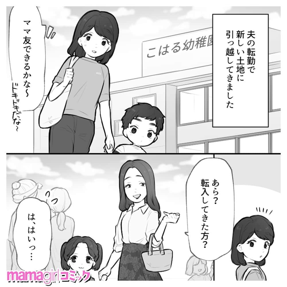 mamagirl ママガールのインスタグラム