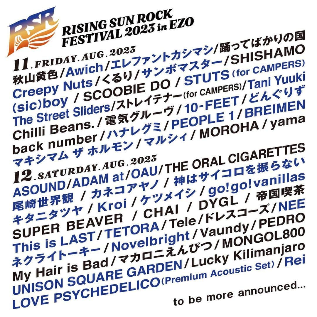 ケツメイシのインスタグラム：「ケツメイシ、「RISING SUN ROCK FESTIVAL 2023 in EZO」に出演決定いたしました！！  北海道の皆さーん！ご無沙汰いたしました。 8月12日(土)に出演させていただきます！ 2019年以来の北海道、ライジングは9年ぶり!! 楽しみにしております☆よろしくお願いします！  RISING SUN ROCK FESTIVAL 2023 in EZO 出演日程：2023年8月12日(土) OPEN 10:00 / START 12:30 / 翌日5:00終演（予定） 会場：石狩湾新港樽川ふ頭横野外特設ステージ （北海道石狩市新港中央1丁目 / 小樽市銭函5丁目）  チケット情報、その他詳細はRISING SUN ROCK FESTIVAL公式で！ ▶「RISING SUN ROCK FESTIVAL」オフィシャルサイト https://rsr.wess.co.jp/2023/  #ケツメイシ #RSR23 @rsrfes  #2023年の夏フェス #以上４箇所に伺わせていただきます #9月には埼玉ベルーナドーム２daysあります！ #是非お越しください♡ #ケツメ兄さん達と一緒に歌おう2023」