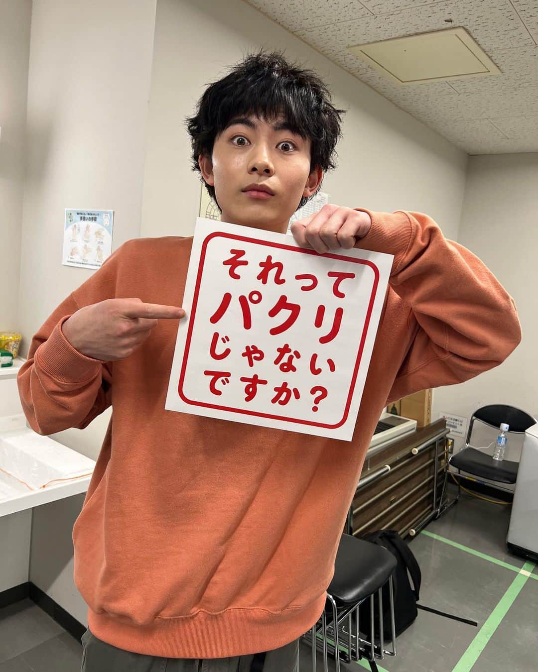 のインスタグラム：「. ＼#それパク投稿部📝／  【#それパクセリフ部】 👑✖🥼✖👍  【🎥メイキング】 文字小っさ 何で北脇さんみたいな･･･ 芳根ちゃん✖リリイ🐈 🦔✖🦔？裏側 🦔✖🐈パロディ🎵  【お知らせ📝】 第7話60秒PR  #それってパクリじゃないですか？ #それパク」