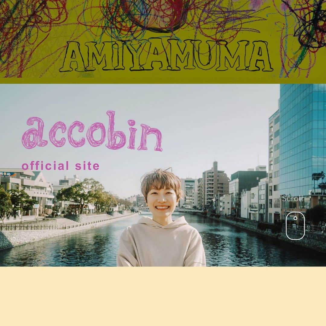 福岡晃子のインスタグラム：「なんと！ついにちゃんとしたHPができました🥹.jpを生まれて初めて取得いたしました。 友達にめちゃくちゃ頑張って作ってもらった思い入れ満載のHPなので、是非のぞいてみてください👍 accobin.jp  #accobin」