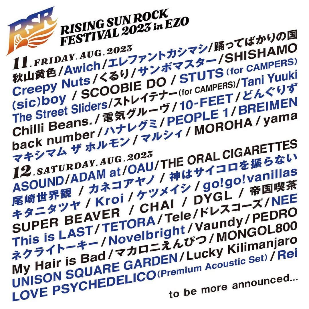 のインスタグラム：「"RISING SUN ROCK FESTIVAL 2023 in EZO” 出演日発表！  back numberは8月11日(金・祝) に出演します！  詳細は RISING SUN ROCK FESTIVAL公式HP をご確認ください。  @rsrfes  #backnumber  #RSR23」