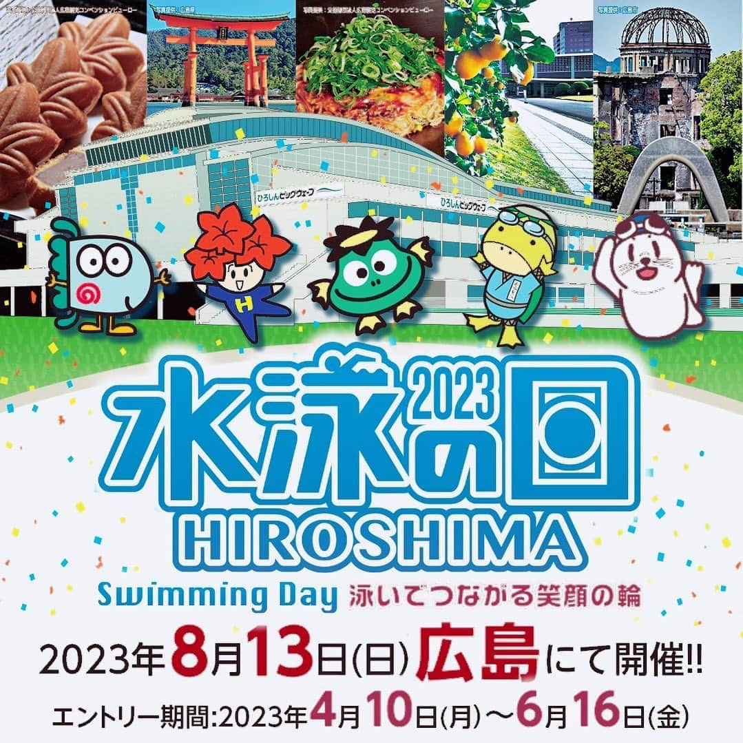 青木智美のインスタグラム：「. ☑︎水泳の日2023•広島  エントリー受付中！ 8月13日（日）「水泳の日2023•広島」が広島県広島市にある ひろしんビックウェーブおよびマエダハウジング東区 スポーツセンタープールにて開催されます🏊🏻‍♀️🏊🏻‍♂️ 当日は、オリンピアンや日本代表選手によるエキシビジョン 体験教室など盛りだくさん！ 世代をこえて、垣根を越えていろいろな競技を体験いただける イベントとなってます。 私もゲストとして参加します〜🙋🏻‍♀️ みなさんのお申し込みをお待ちしてます😊🙌🏼 . ＜水泳の日2023・広島公式サイトURL＞ https://swimmingday.com/ . #水泳の日 #swimmingday #生涯スポーツ  #泳いでつながる笑顔の輪 #8月13日 #広島県 #広島市  #ひろしんビックウェーブ  #マエダハウジング東区スポーツセンタープール .」