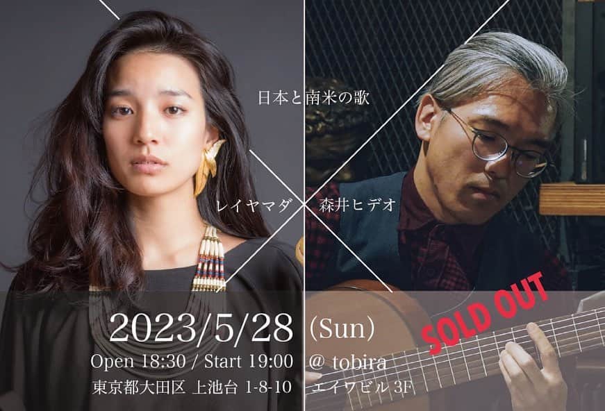 レイヤマダさんのインスタグラム写真 - (レイヤマダInstagram)「久しぶりにクラシックギターと共に、久しぶりにラテンの歌と日本の古典を。ｵﾘｼﾞﾅﾙもﾔﾙﾖ♡  SOLD OUTだそうです。ご要望あれば再演もあるカモ。。✨  #thankyou」5月19日 12時27分 - rayyamada_dayo