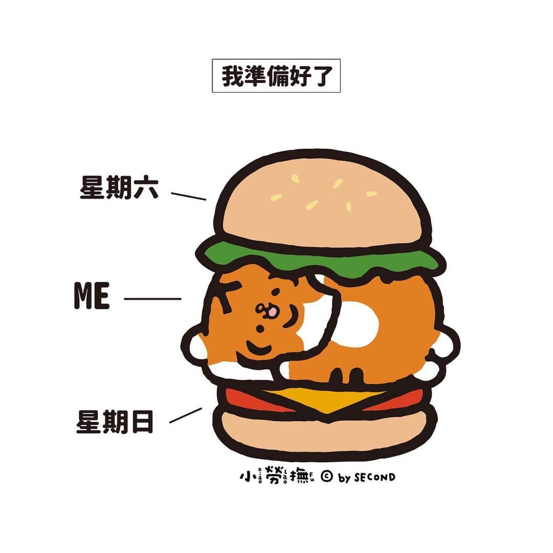 爽爽貓 by SECONDのインスタグラム：「這漢堡感覺料要滿出來了  #小勞撫 #xiaolaofu #漢堡 #躺平 #pizza #bySECOND #wuchengan #comic」